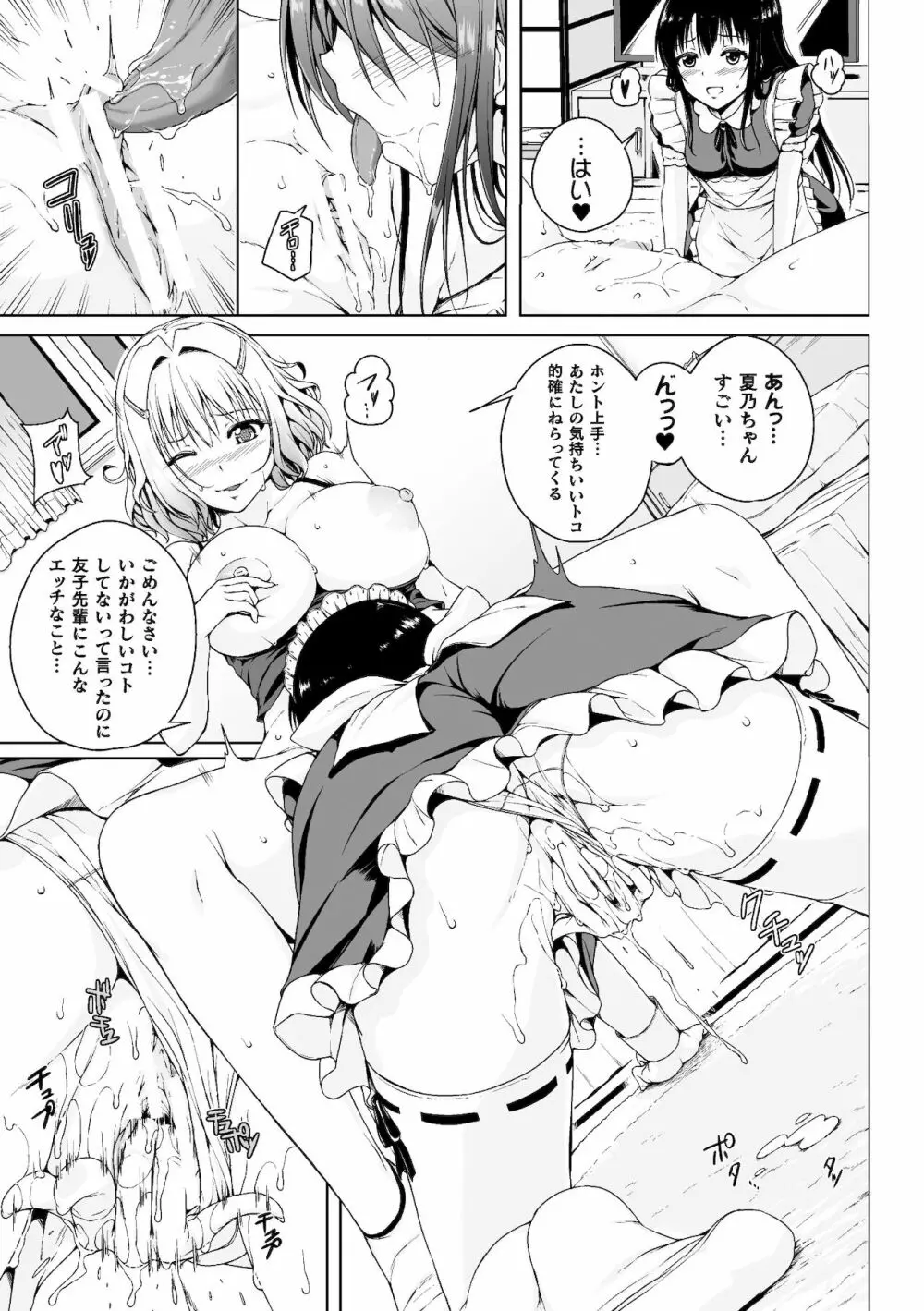 二次元コミックマガジン ママ活百合えっち Vol.2 Page.17