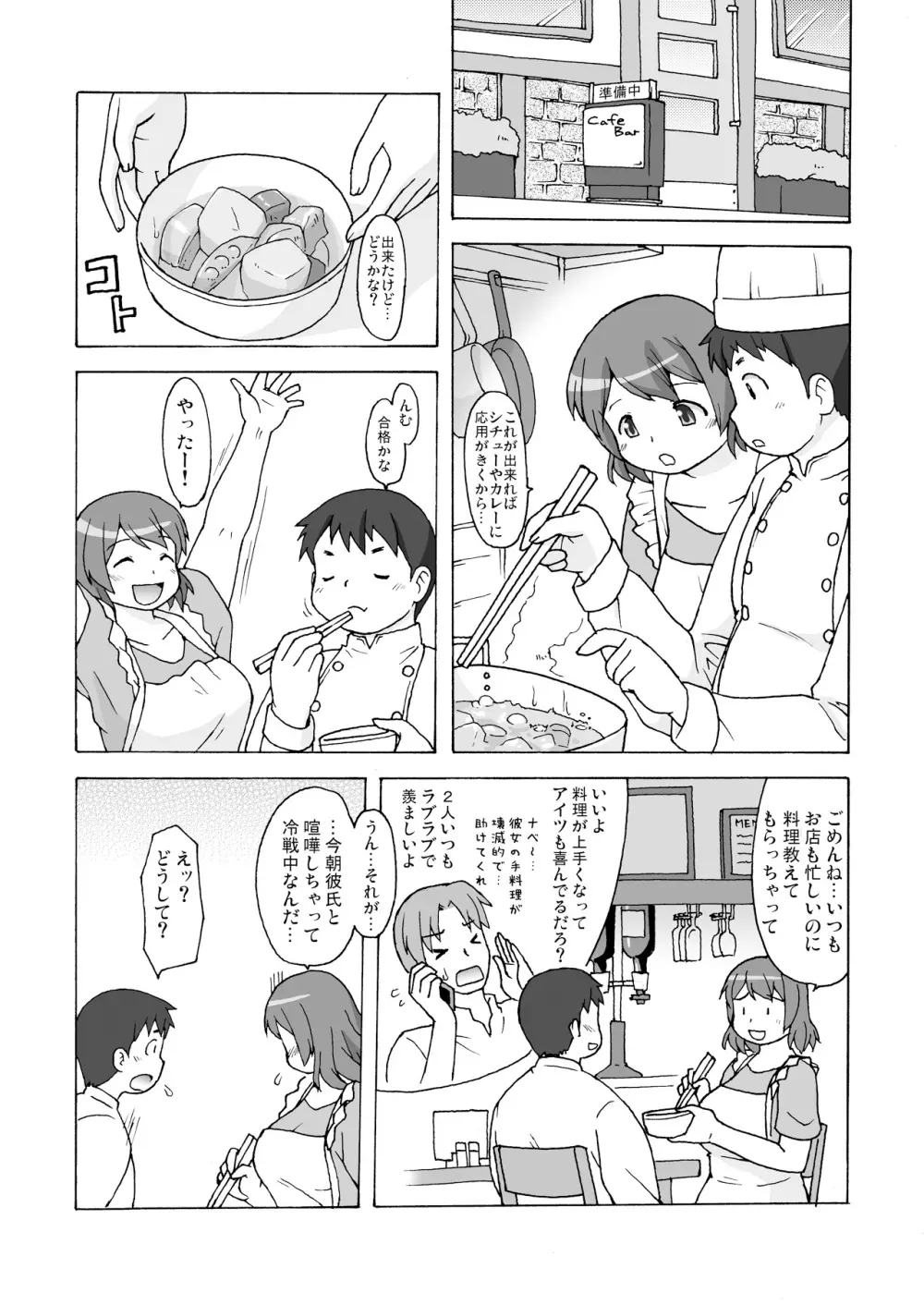 肉'sグリル Page.2