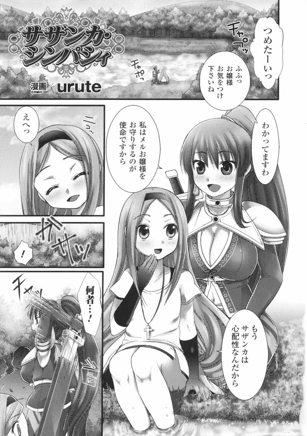 闘神艶戯 Vol.4 Page.119