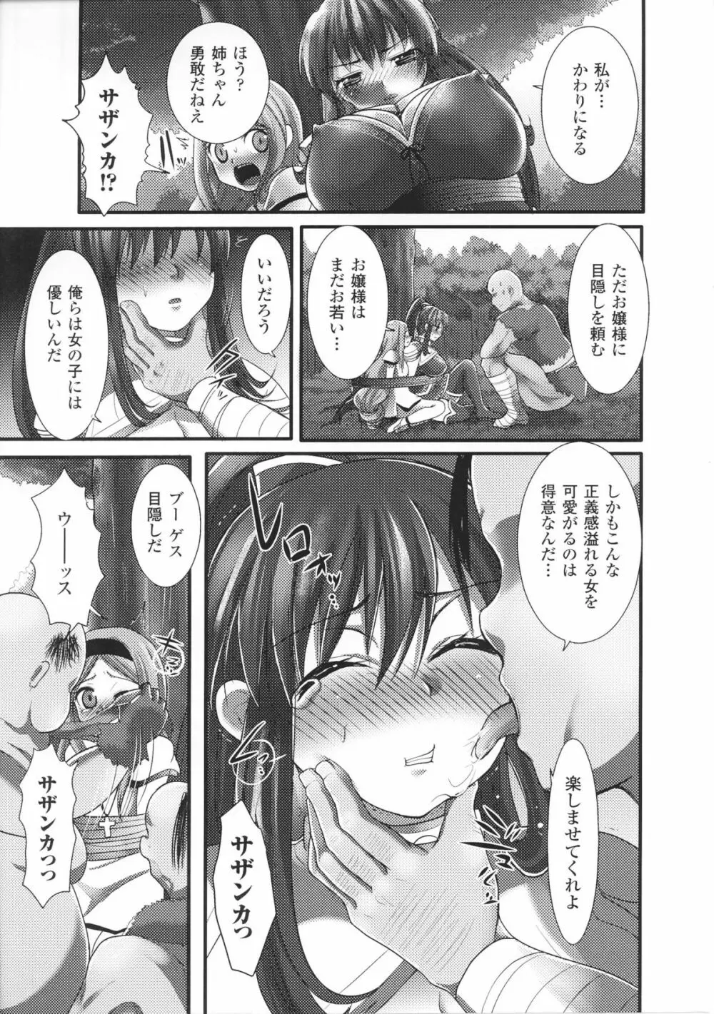 闘神艶戯 Vol.4 Page.123