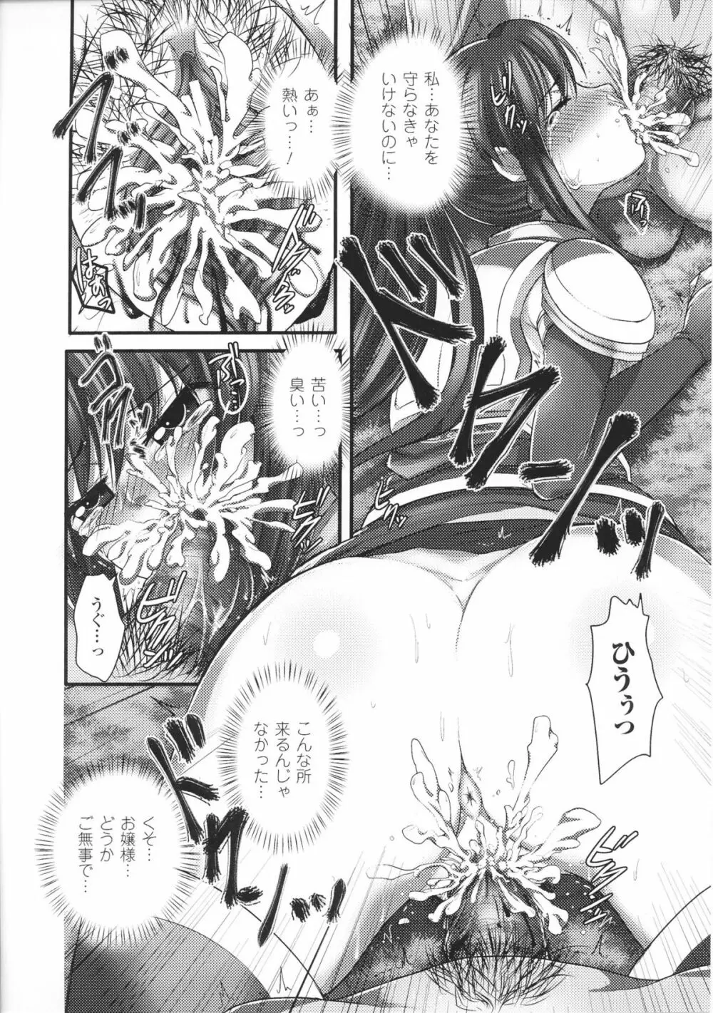 闘神艶戯 Vol.4 Page.130