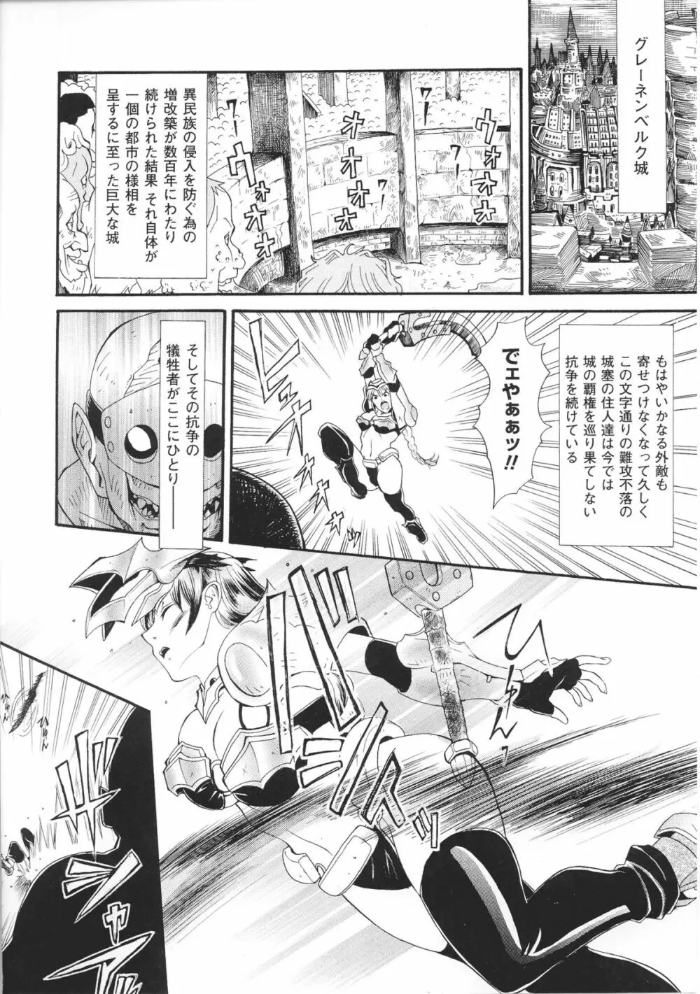闘神艶戯 Vol.4 Page.158