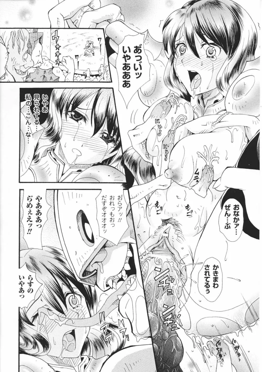 闘神艶戯 Vol.4 Page.170
