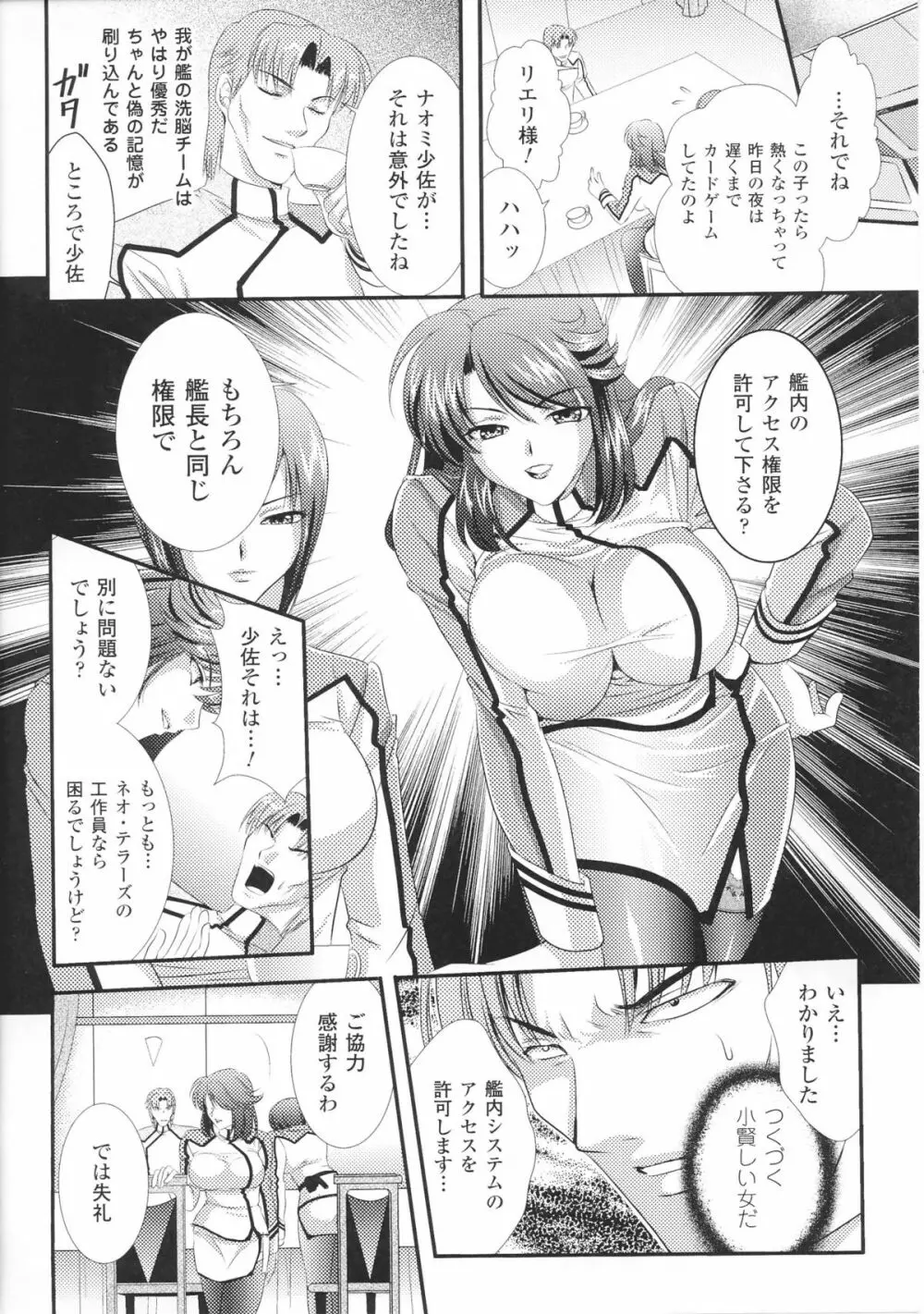 闘神艶戯 Vol.4 Page.28