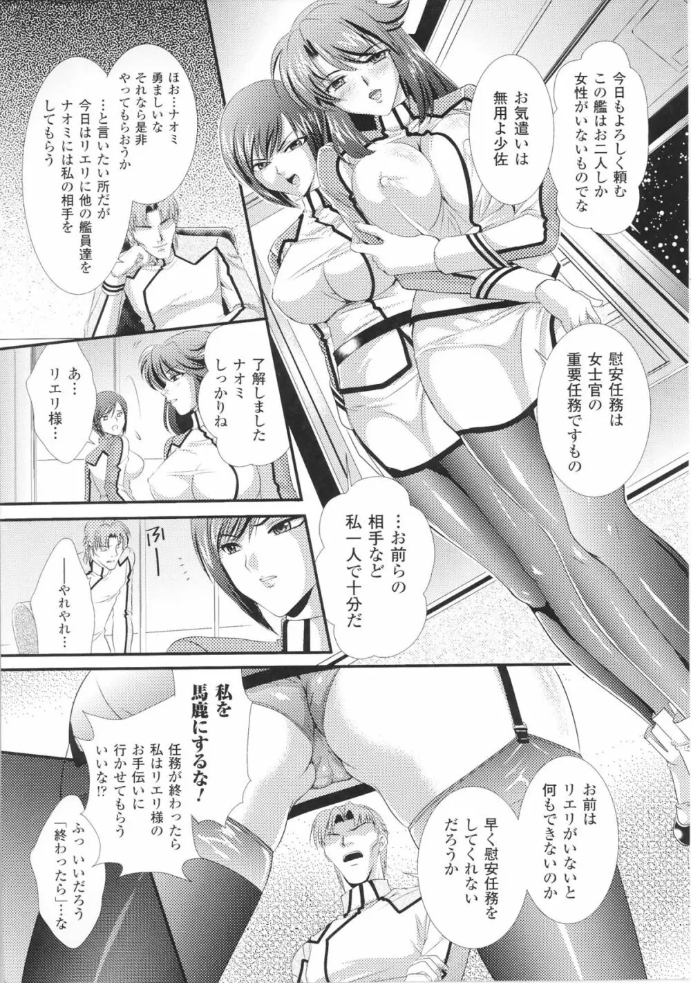 闘神艶戯 Vol.4 Page.31