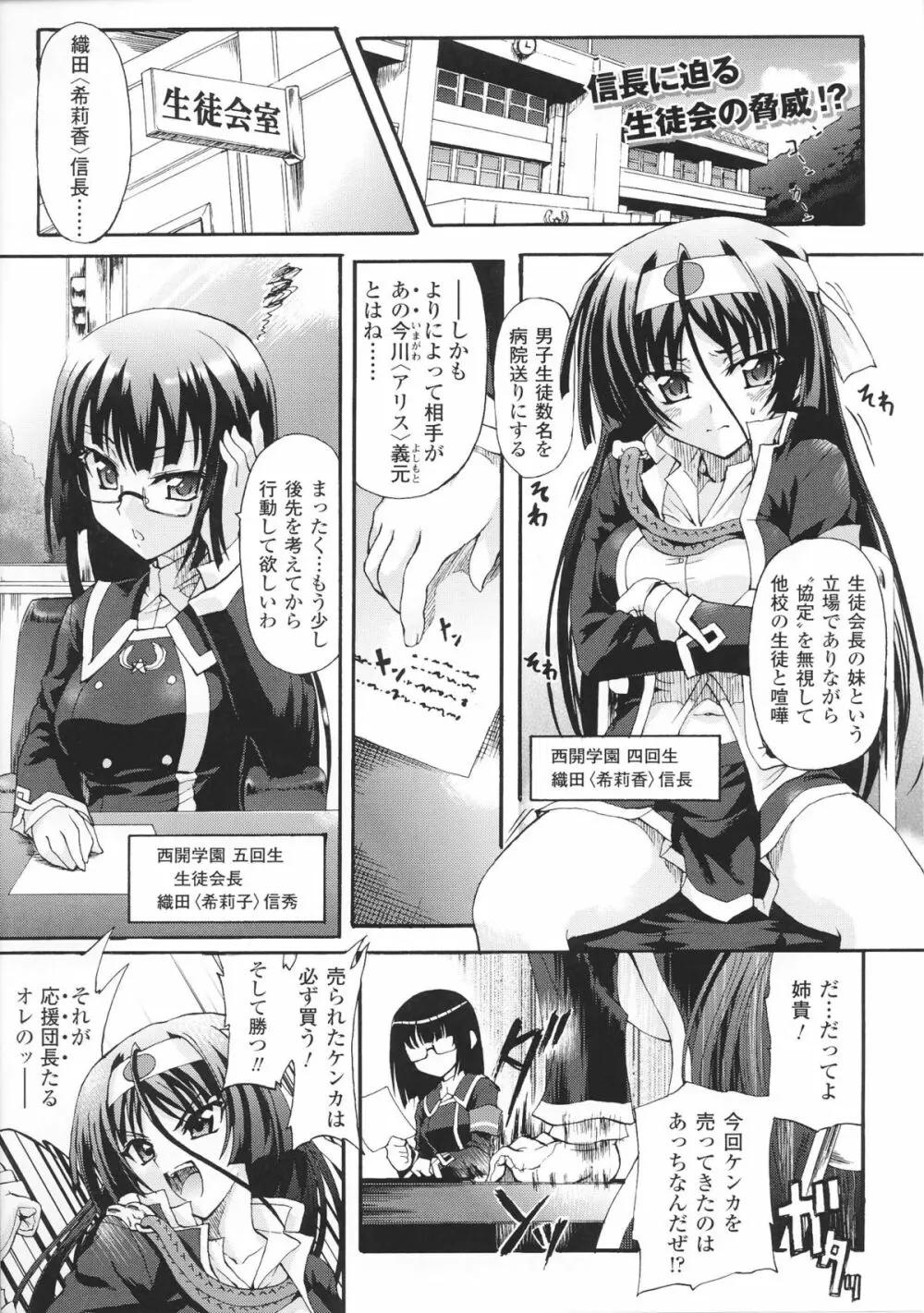 闘神艶戯 Vol.4 Page.41