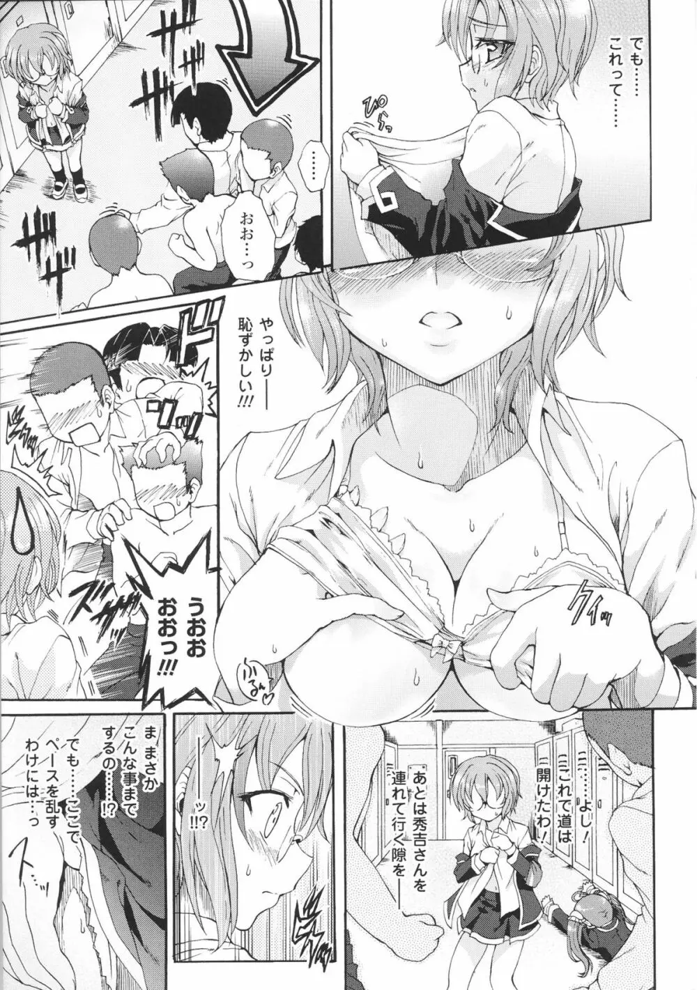 闘神艶戯 Vol.4 Page.49