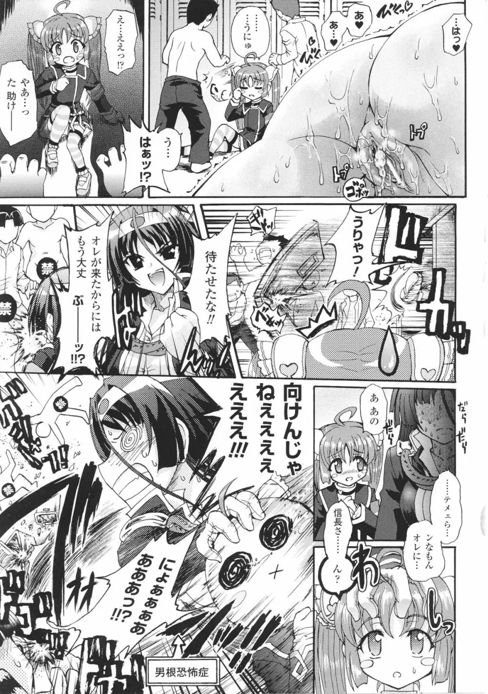 闘神艶戯 Vol.4 Page.63