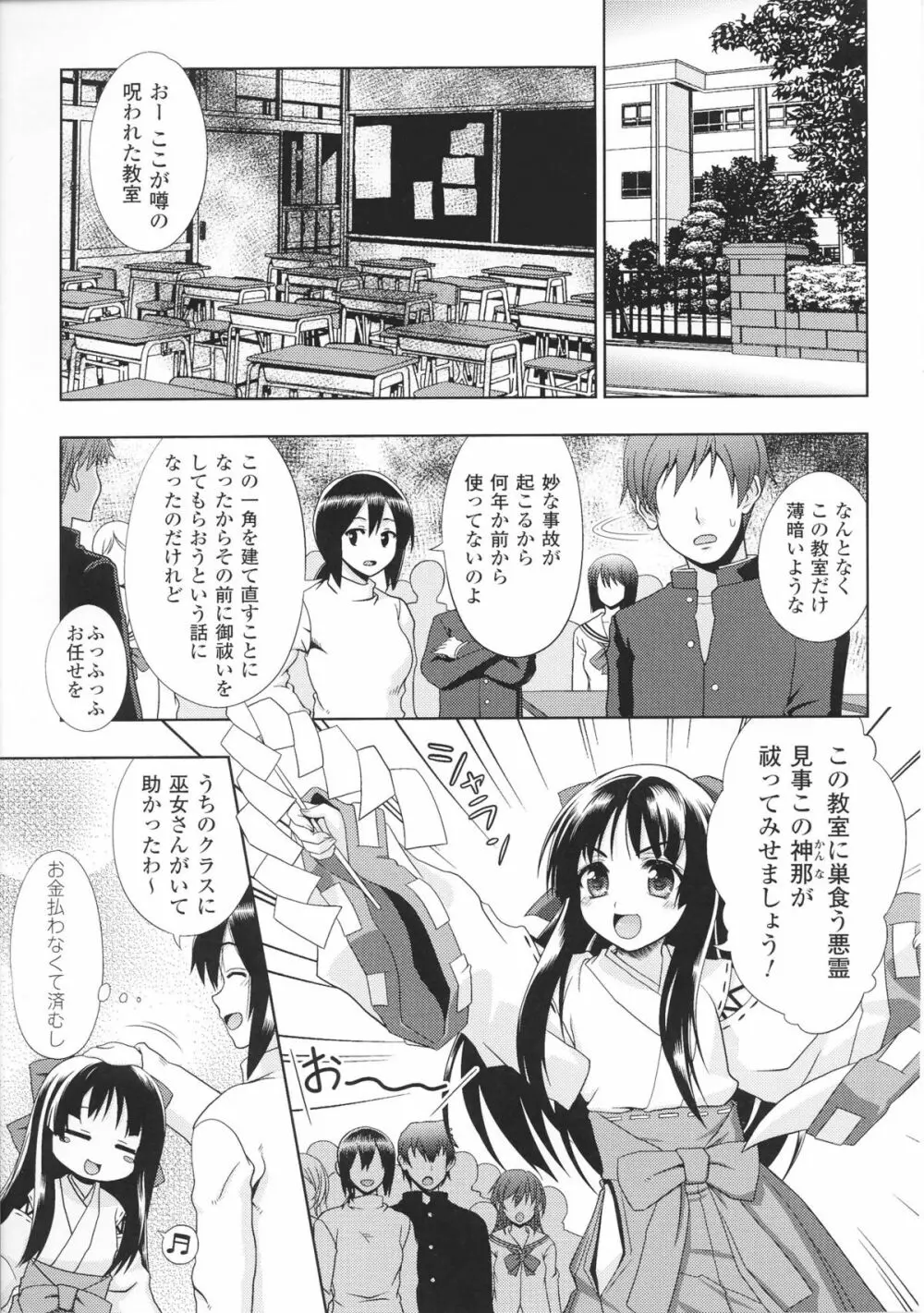 闘神艶戯 Vol.4 Page.65