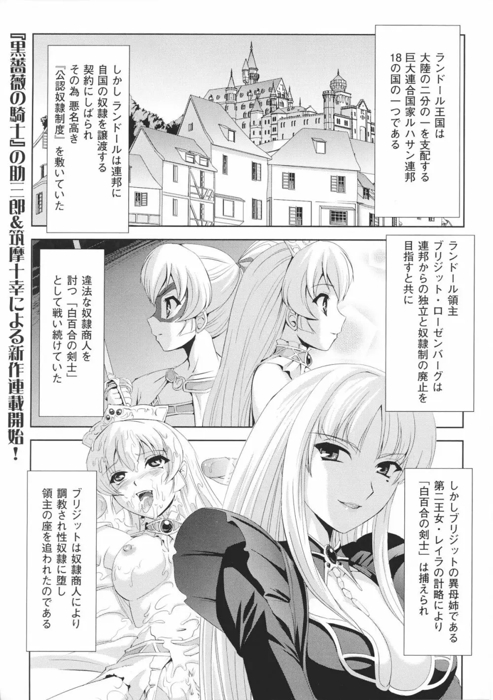 闘神艶戯 Vol.4 Page.9
