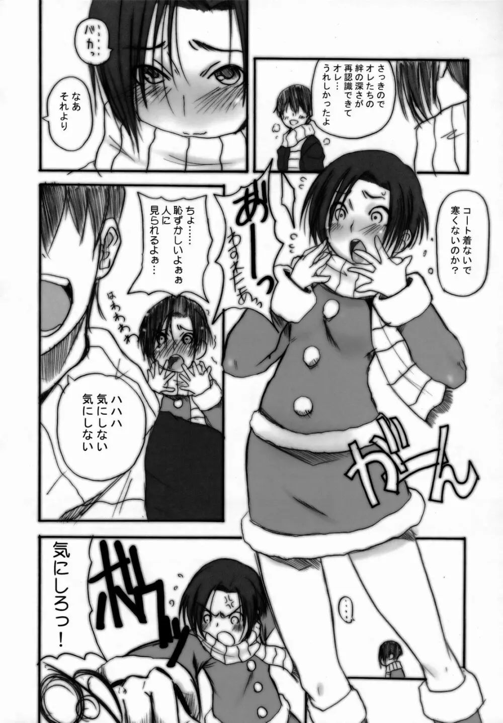 ラブスタイル Page.27