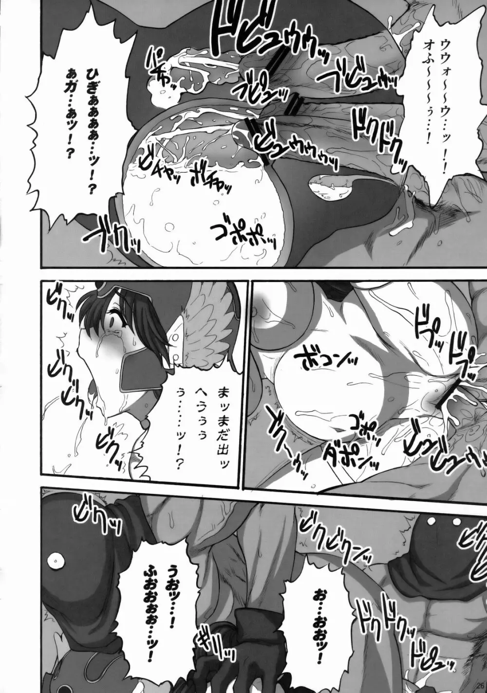 女戦士さんがっ!女戦士さんがっ!! Ver, 0.95 Page.25