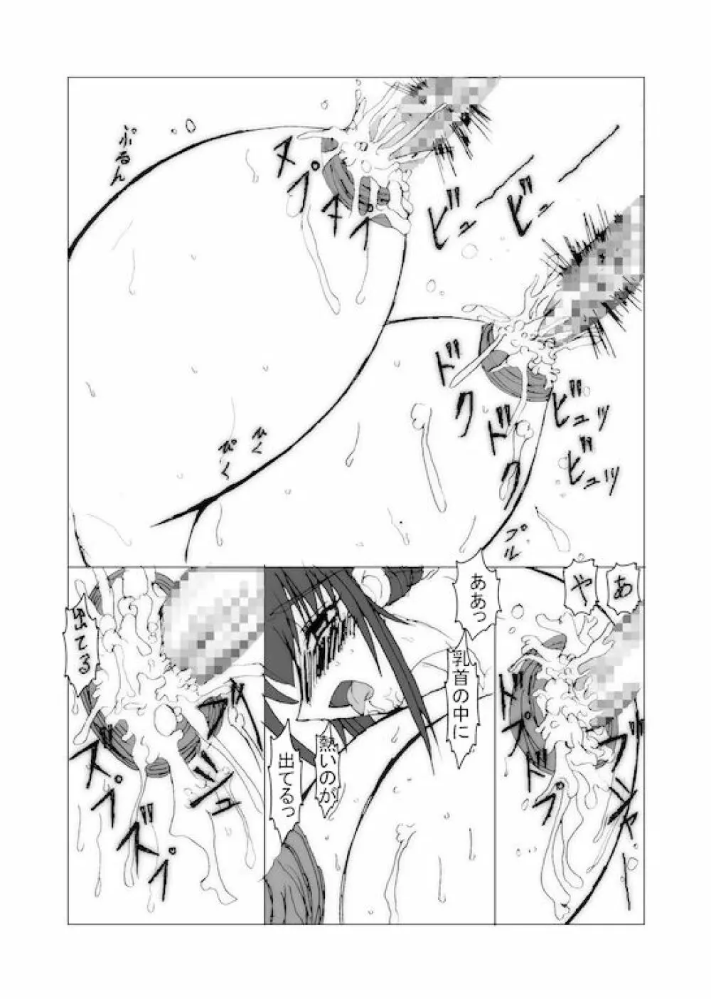 淫妖の穴 総集編 Page.43