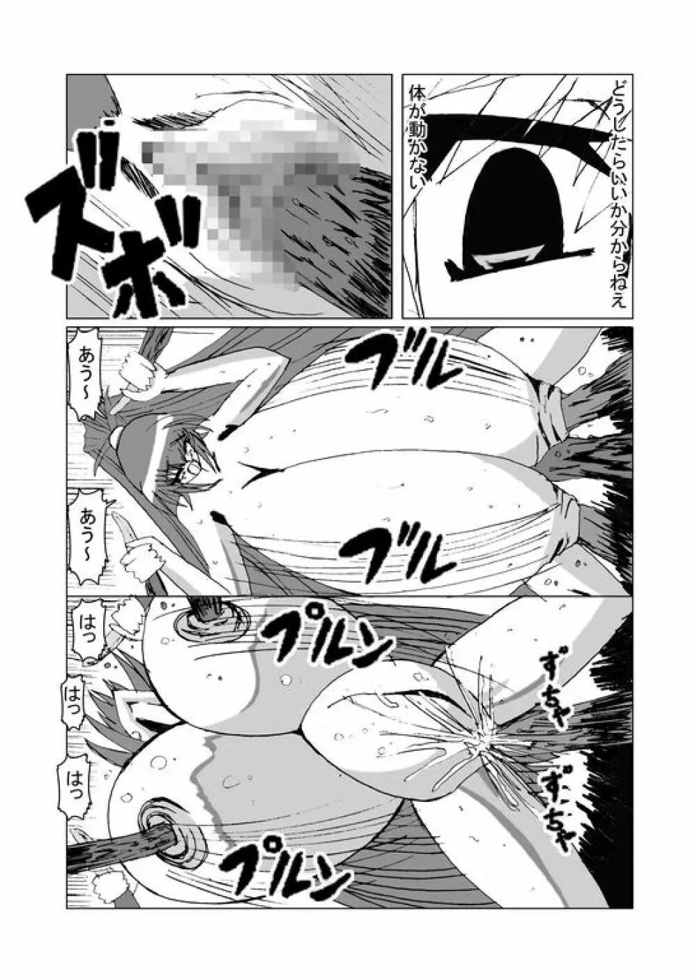 淫妖の穴 総集編 Page.64