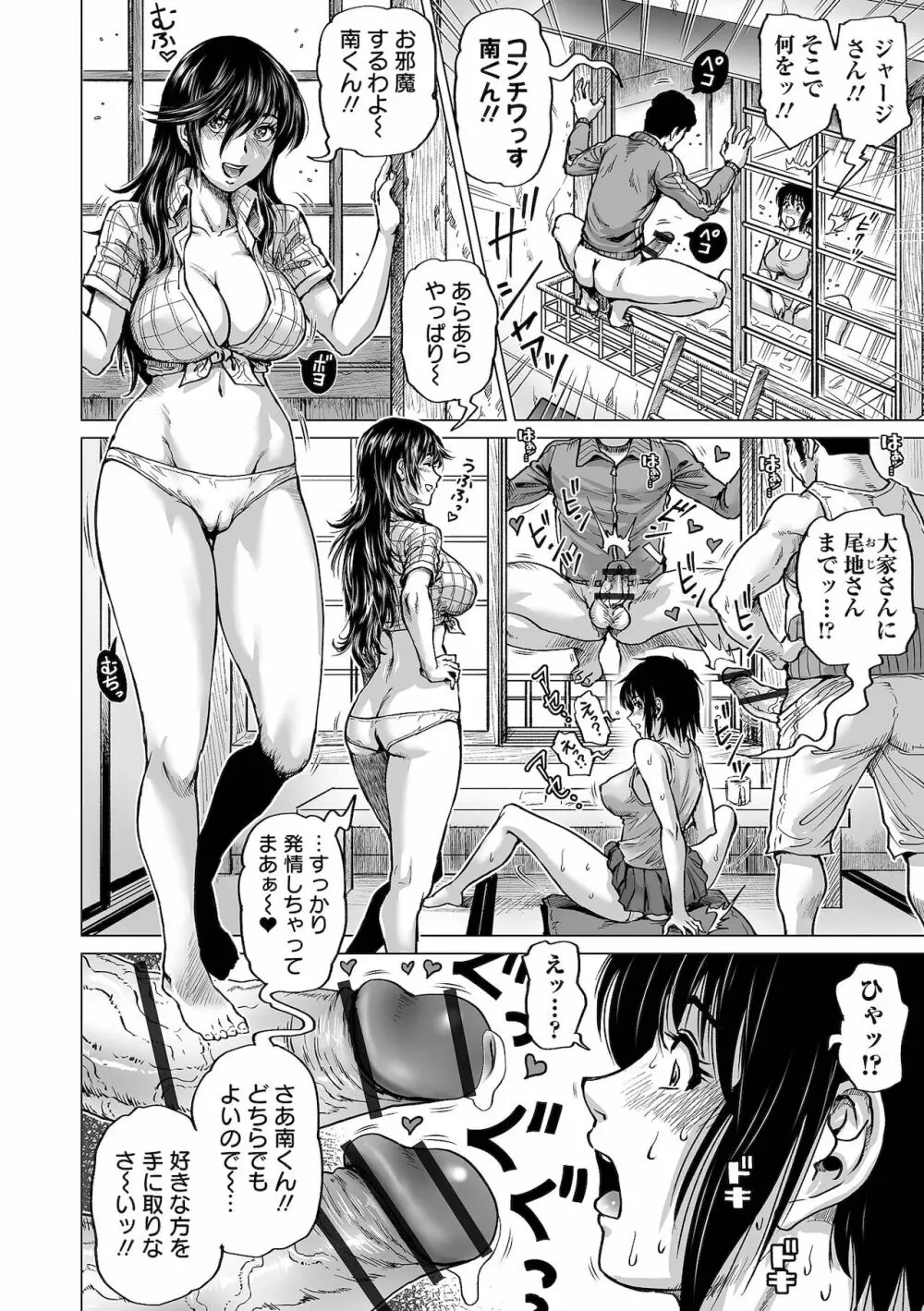 はたらくスケベおねえさん Page.132