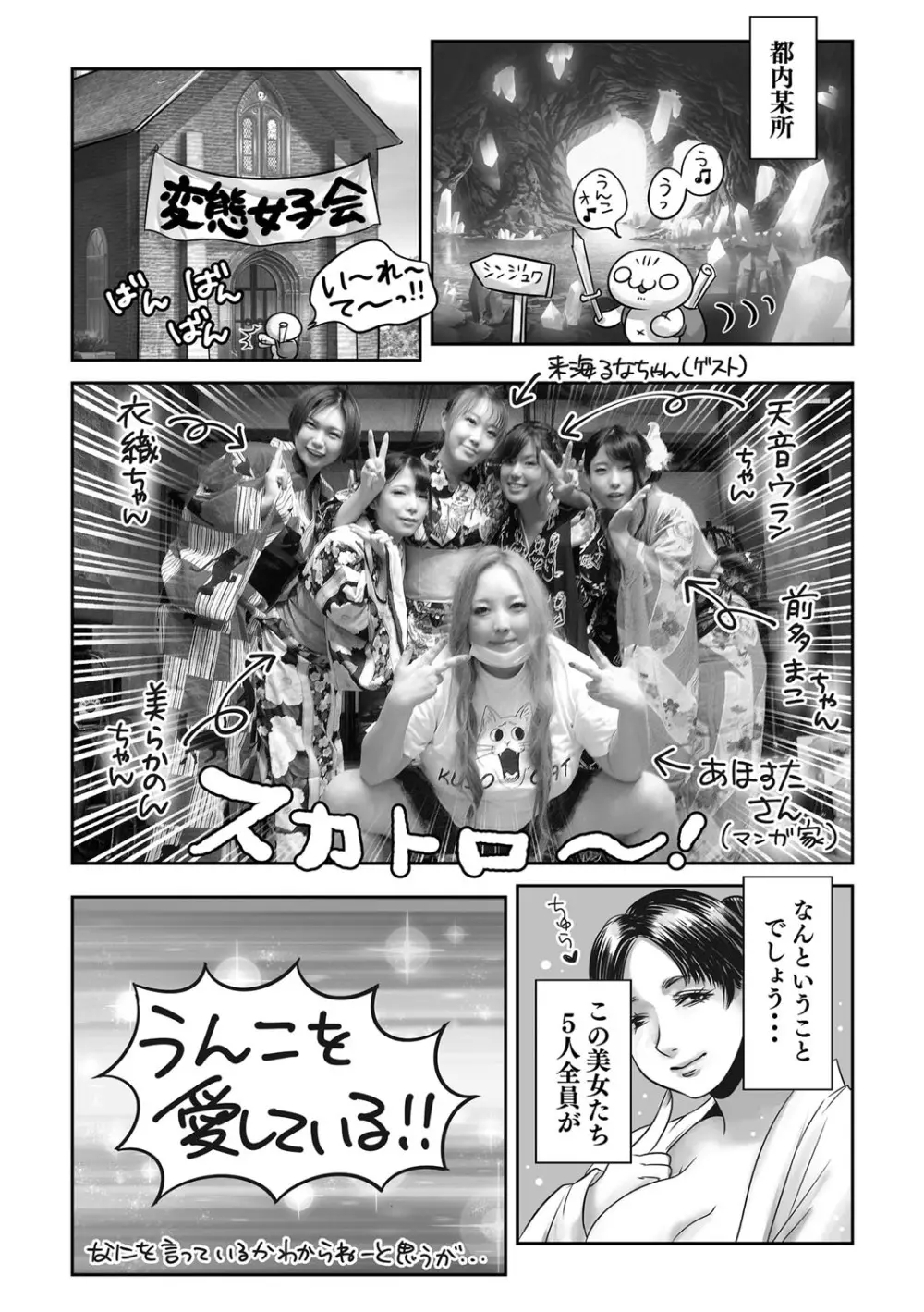 コミックマショウ 2021年12月号 Page.207