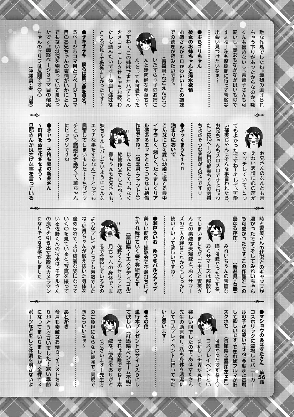 コミックマショウ 2021年12月号 Page.221