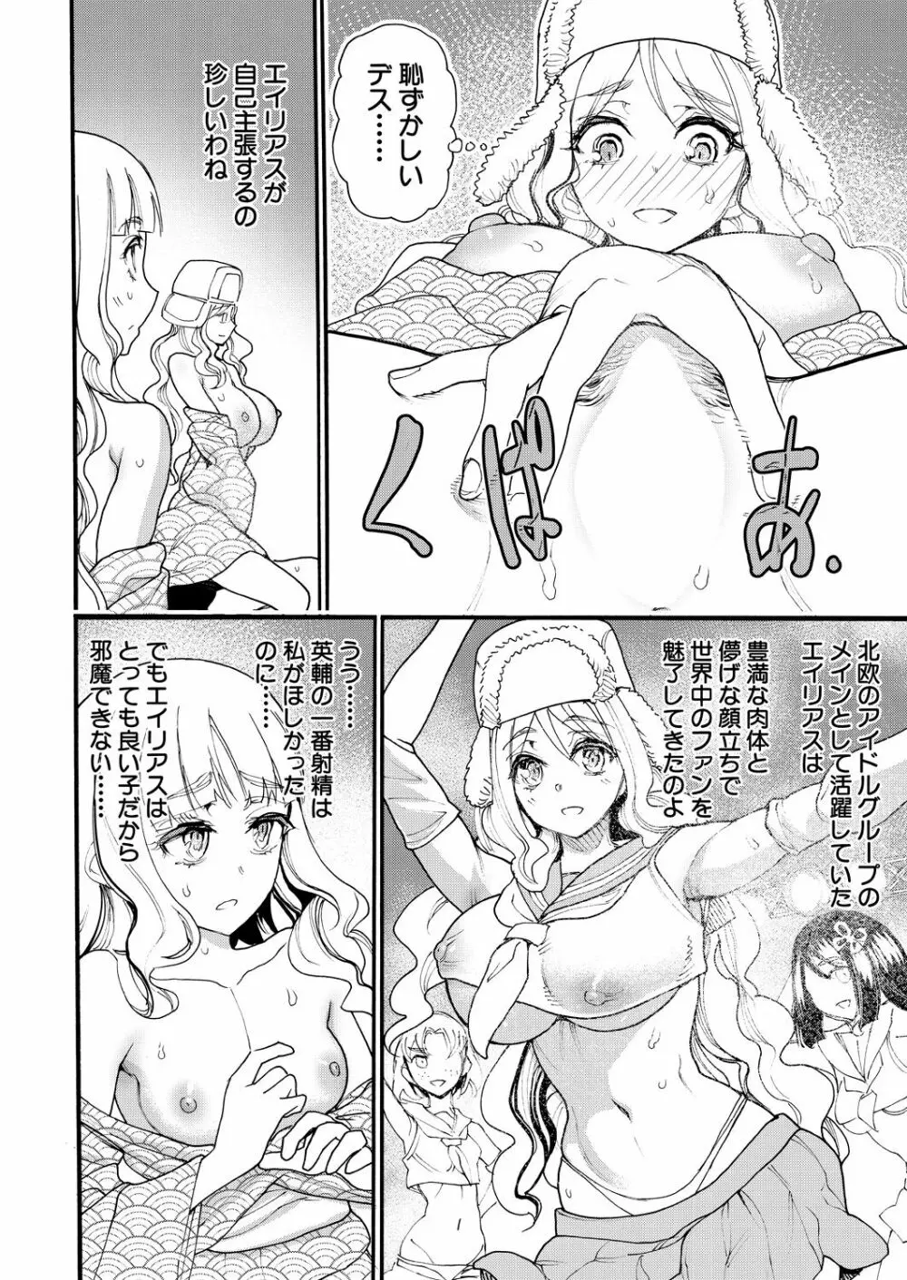 COMIC 夢幻転生 2021年11月号 Page.106