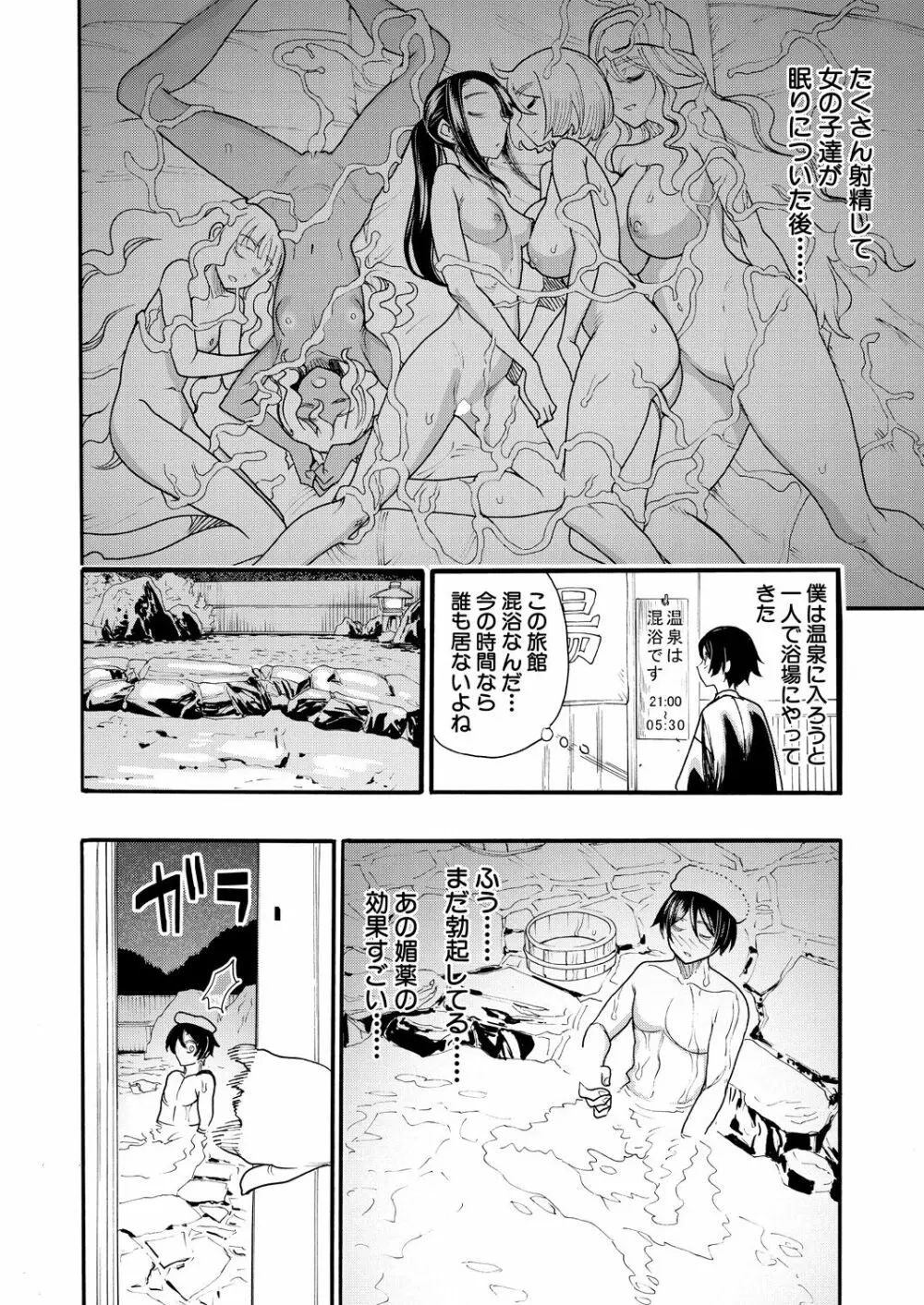 COMIC 夢幻転生 2021年11月号 Page.124