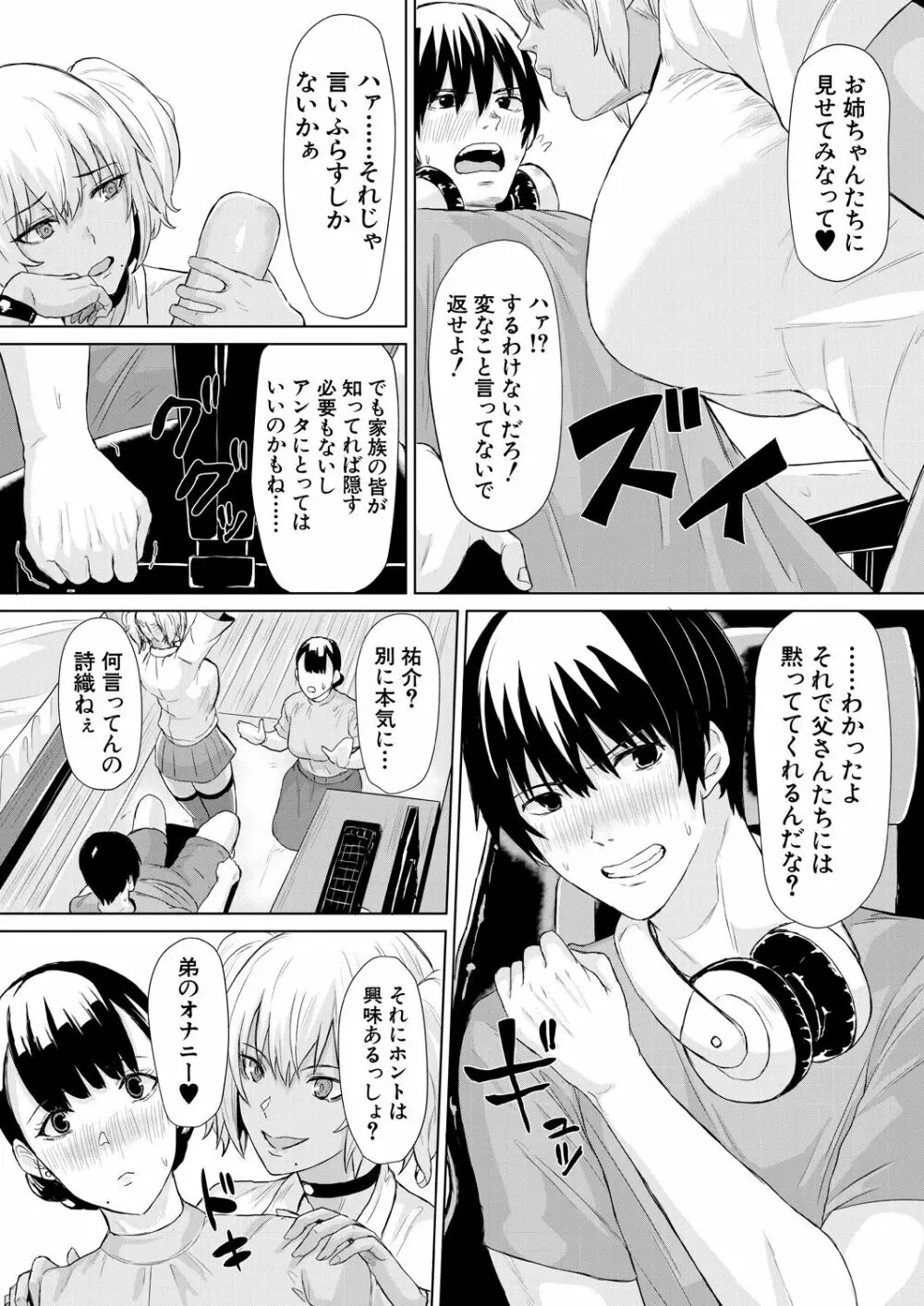 COMIC 夢幻転生 2021年11月号 Page.13