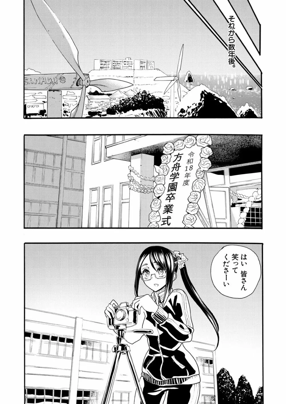 COMIC 夢幻転生 2021年11月号 Page.141