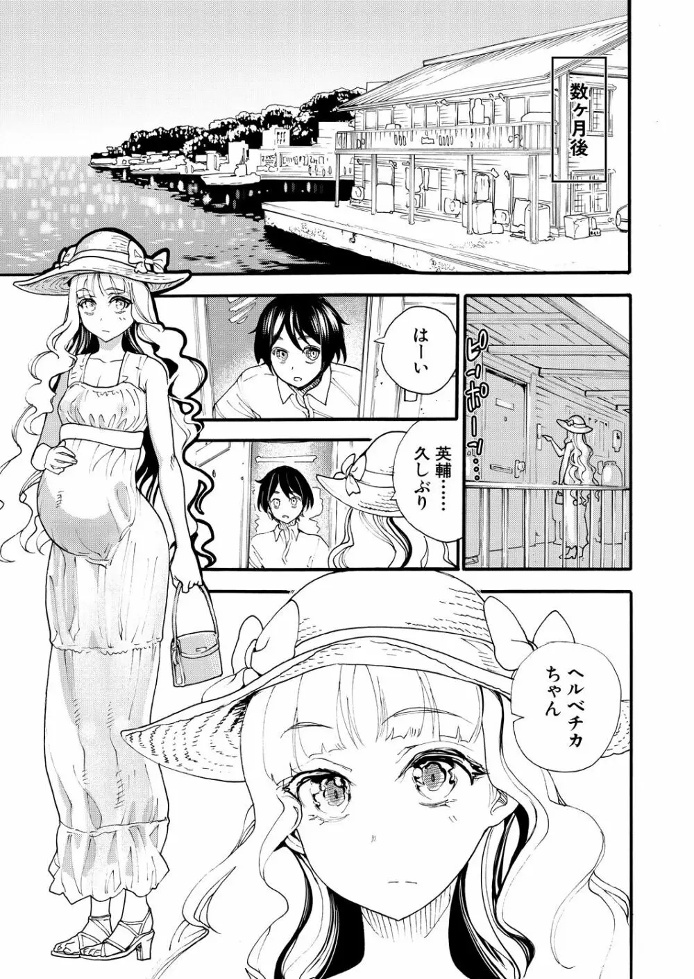 COMIC 夢幻転生 2021年11月号 Page.149