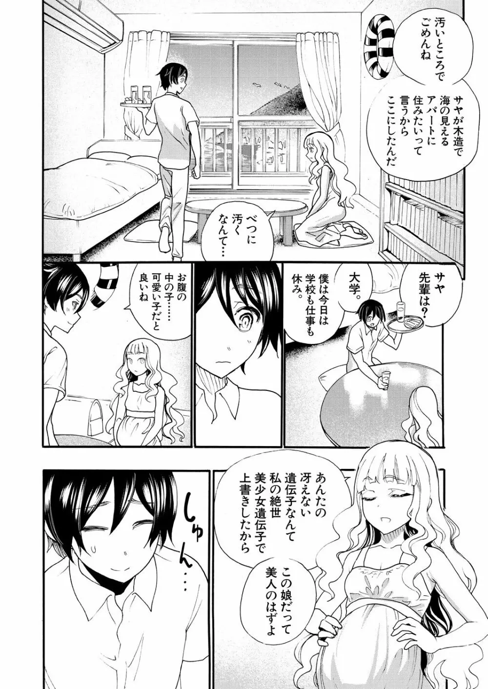 COMIC 夢幻転生 2021年11月号 Page.150