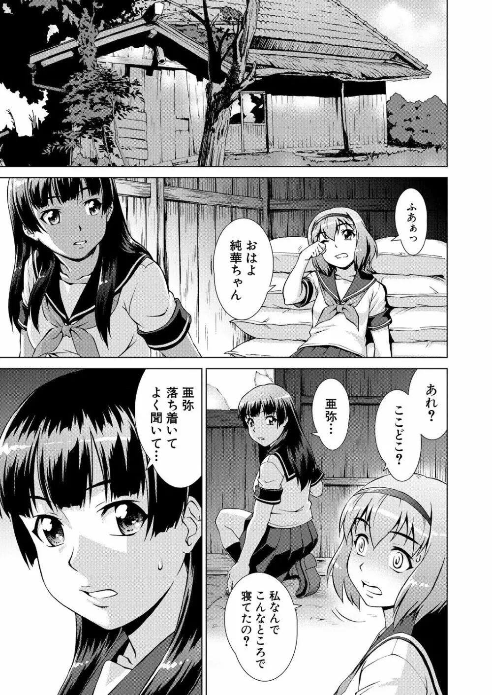 COMIC 夢幻転生 2021年11月号 Page.165