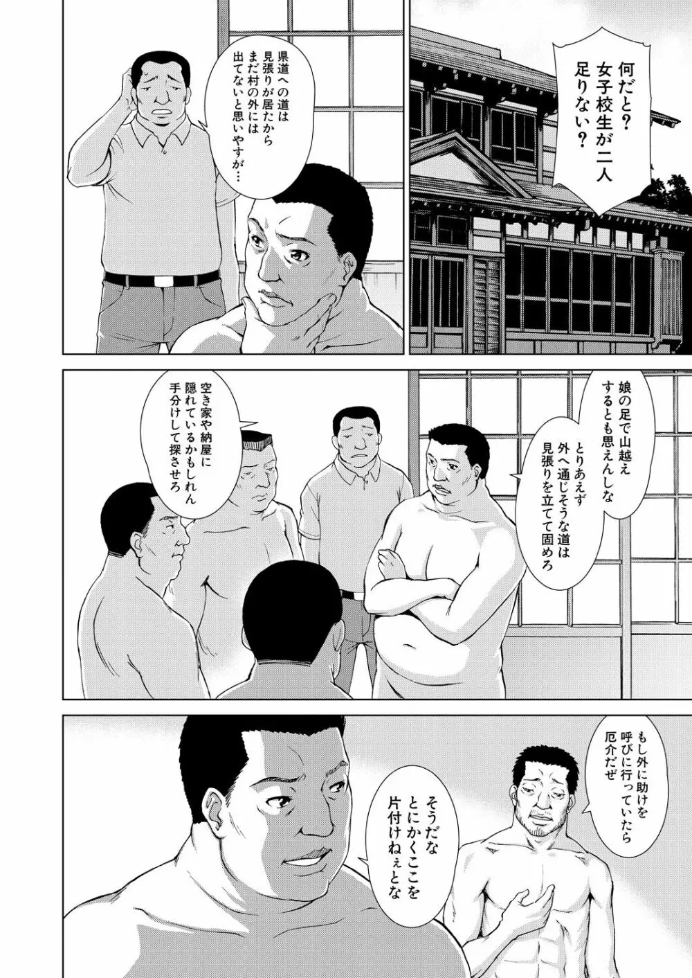 COMIC 夢幻転生 2021年11月号 Page.168