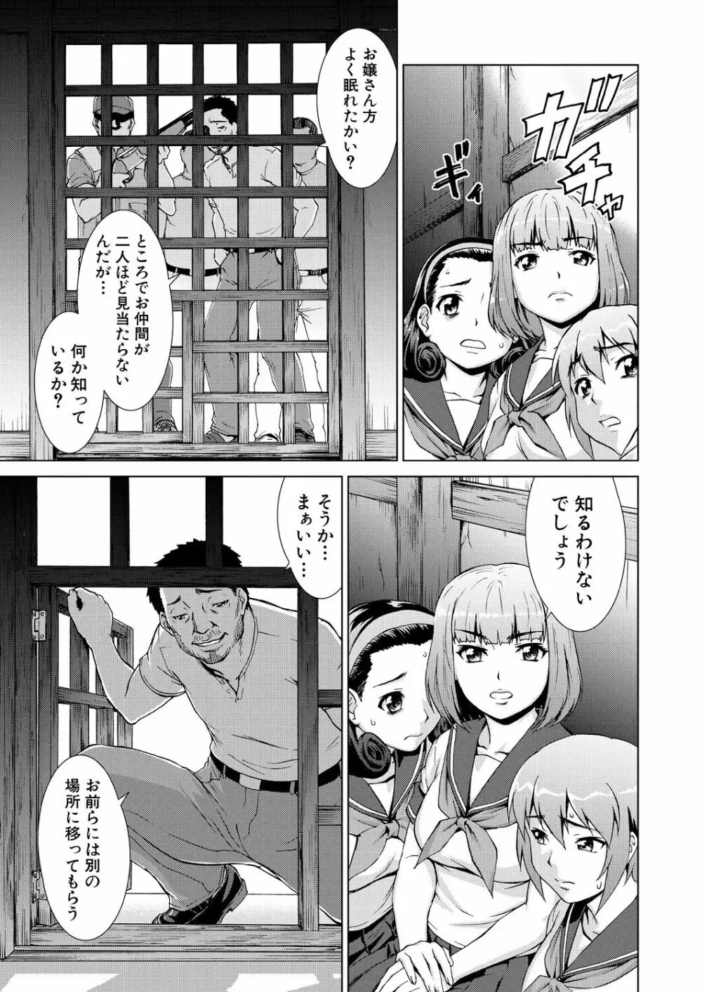 COMIC 夢幻転生 2021年11月号 Page.171