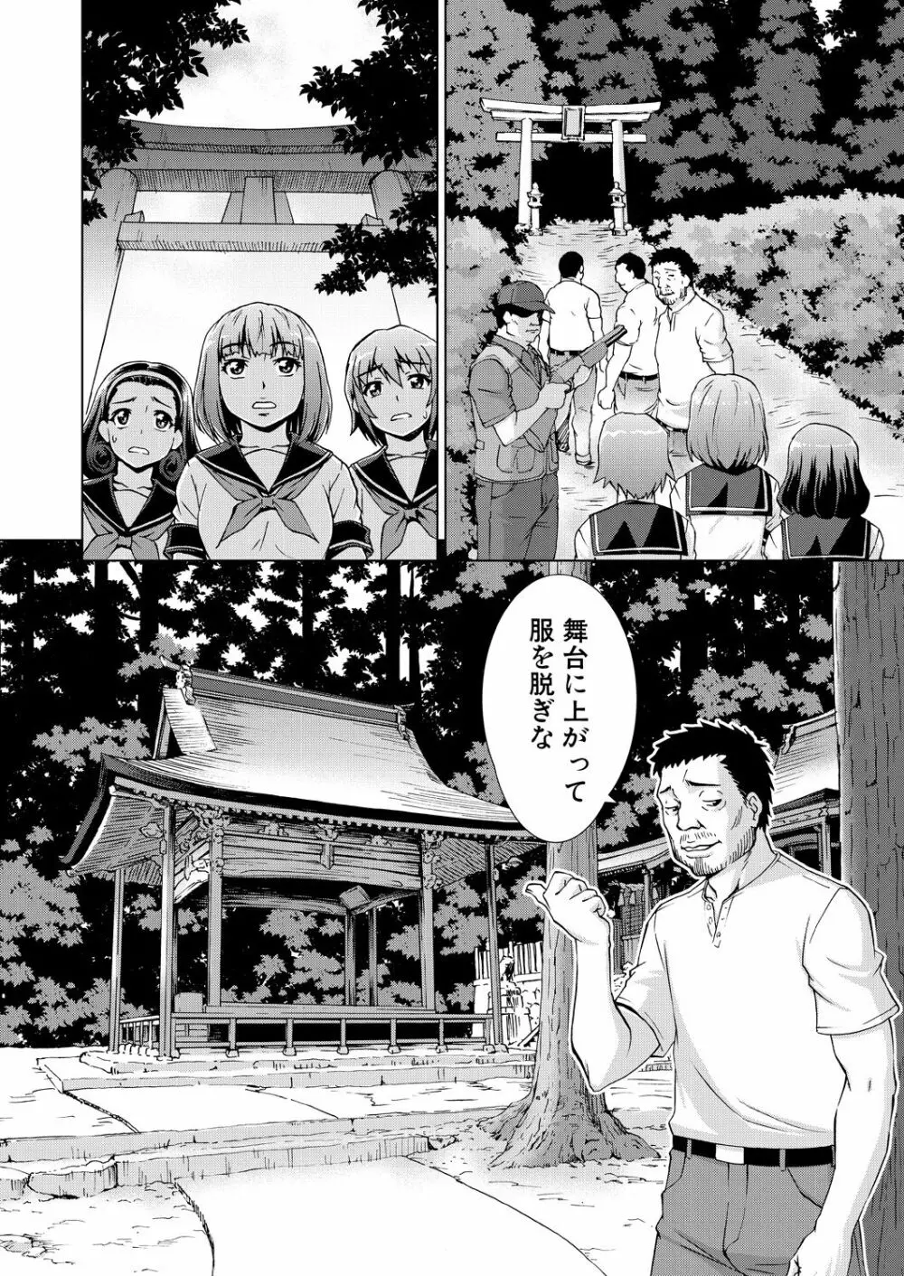 COMIC 夢幻転生 2021年11月号 Page.172