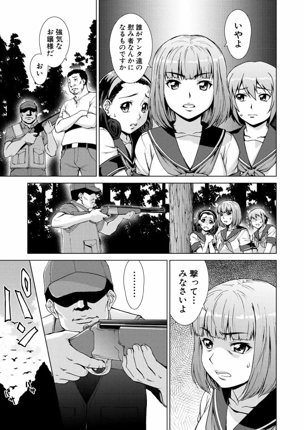 COMIC 夢幻転生 2021年11月号 Page.173