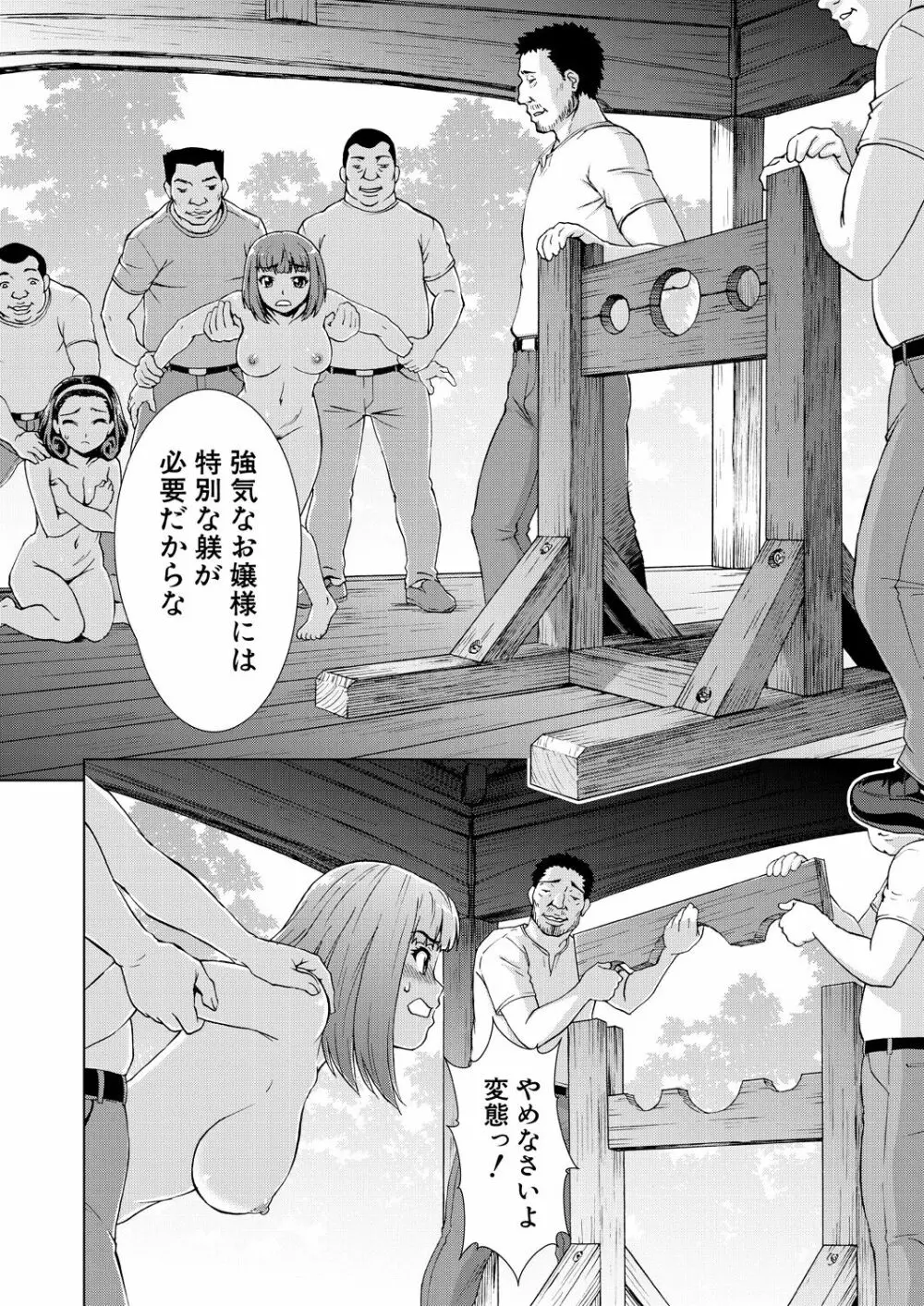 COMIC 夢幻転生 2021年11月号 Page.176