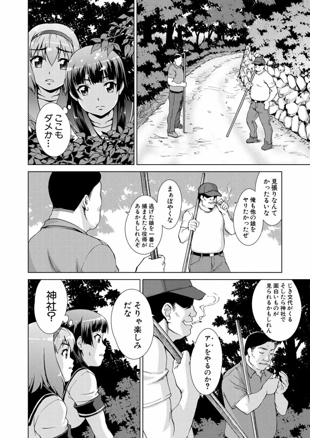 COMIC 夢幻転生 2021年11月号 Page.178