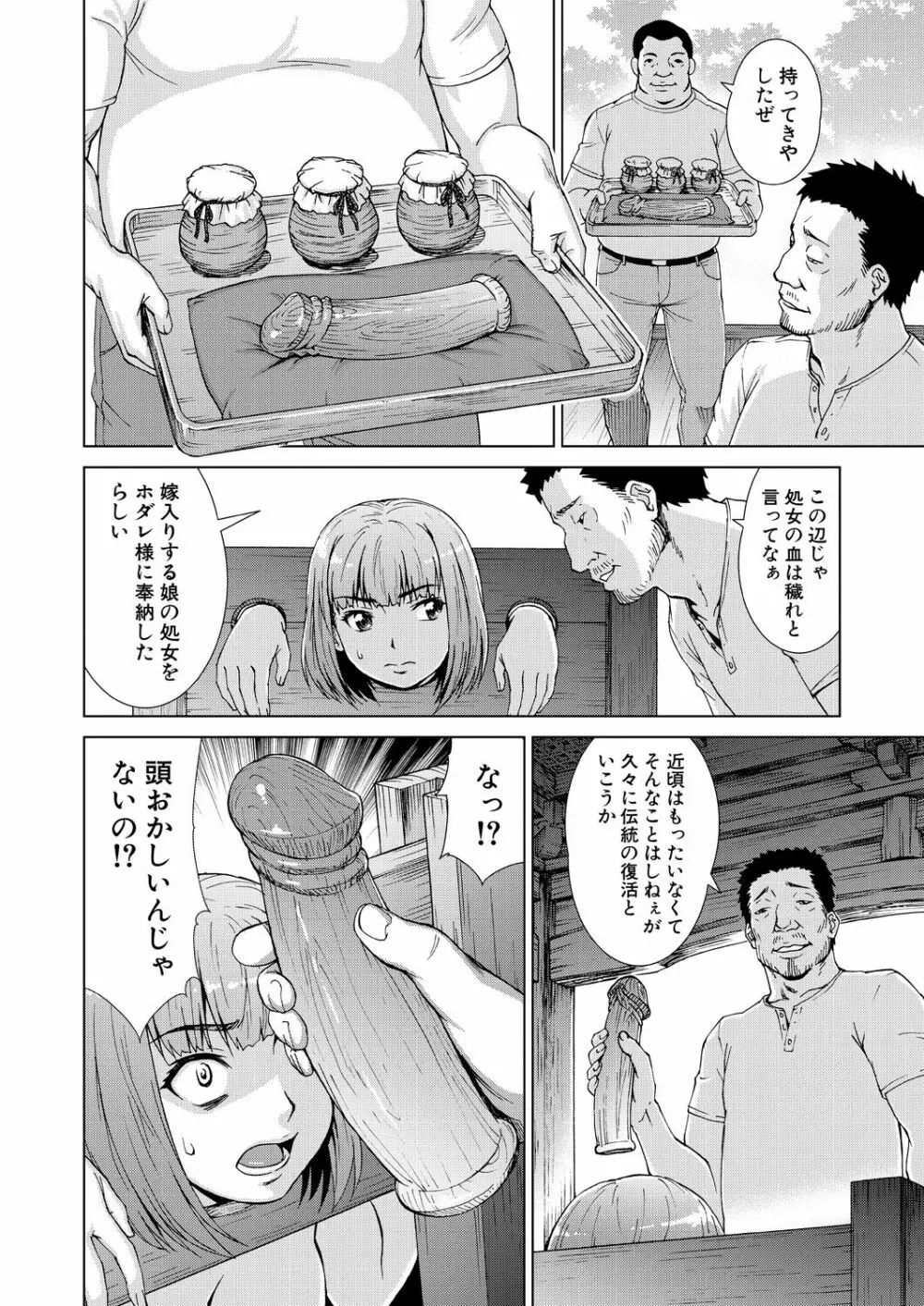 COMIC 夢幻転生 2021年11月号 Page.180