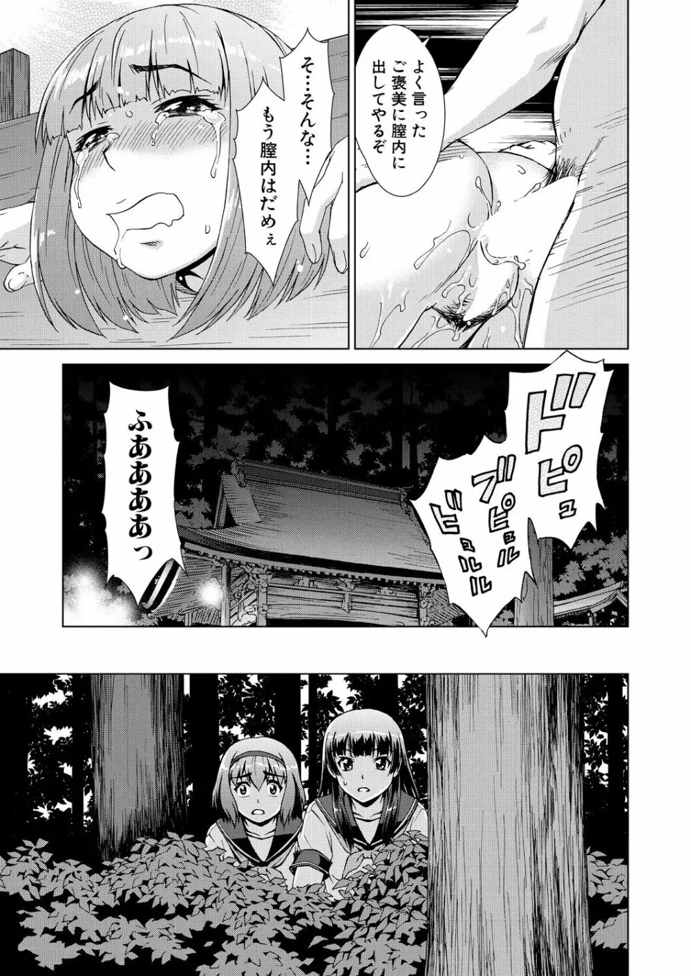 COMIC 夢幻転生 2021年11月号 Page.209