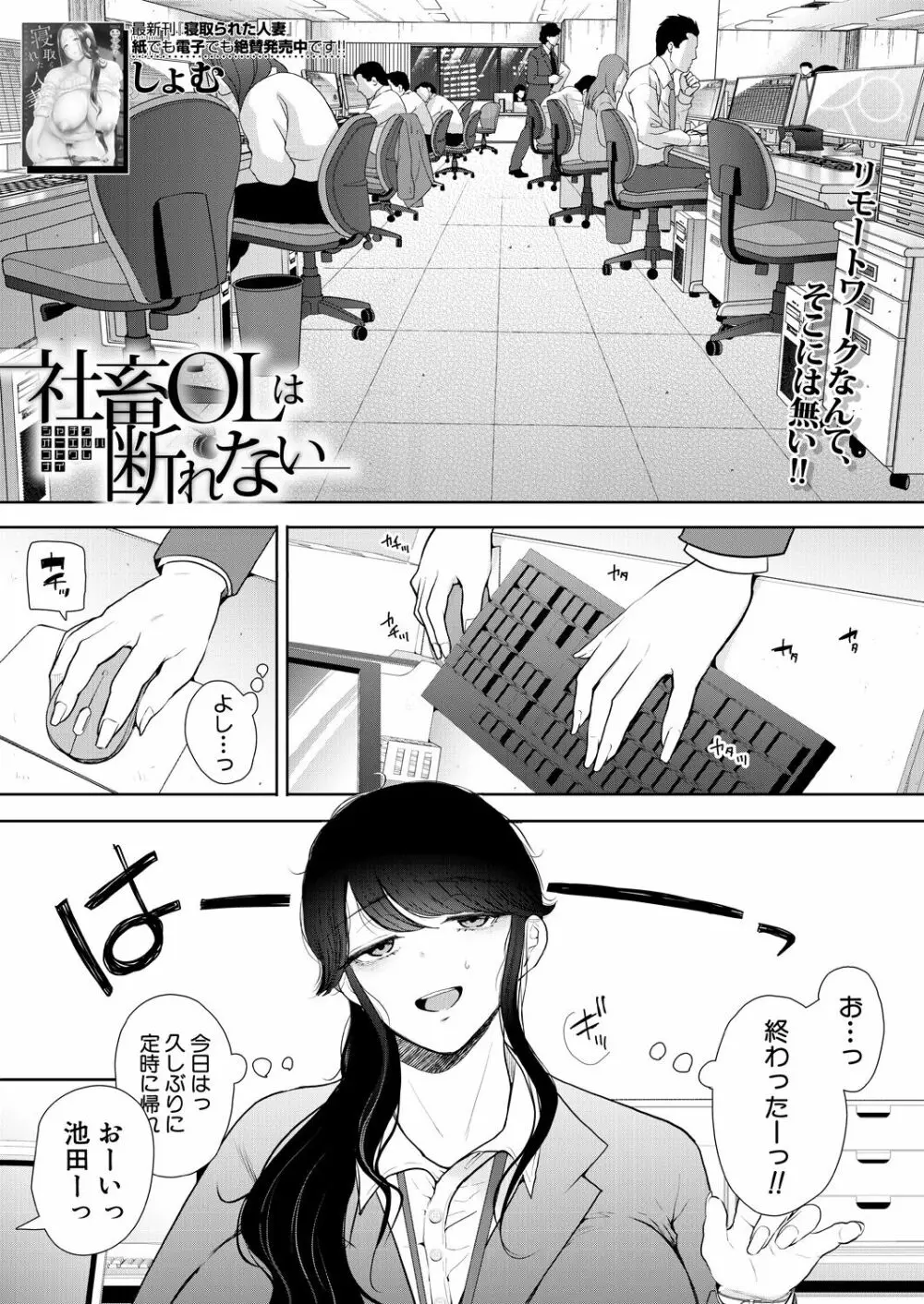 COMIC 夢幻転生 2021年11月号 Page.221