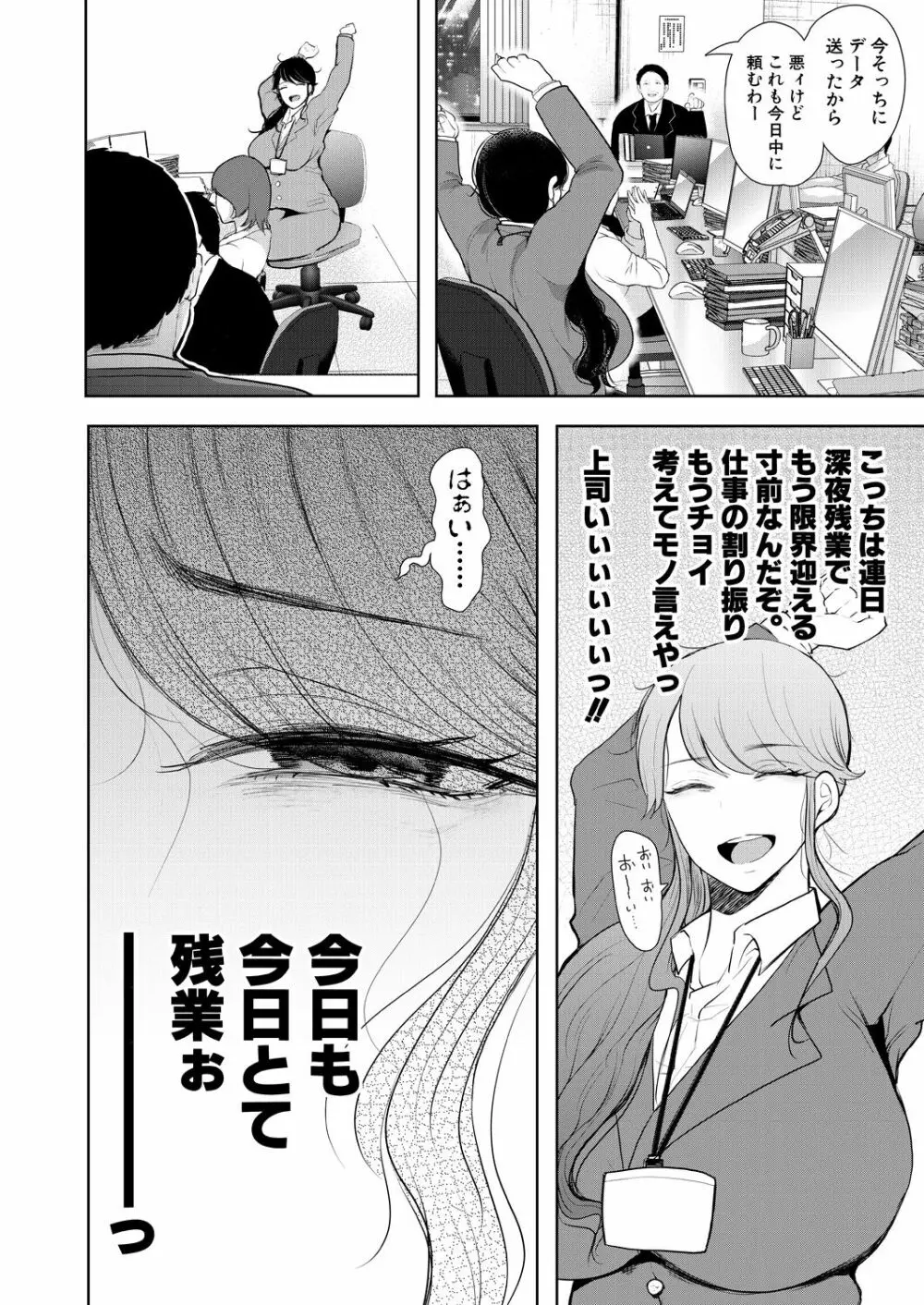 COMIC 夢幻転生 2021年11月号 Page.222