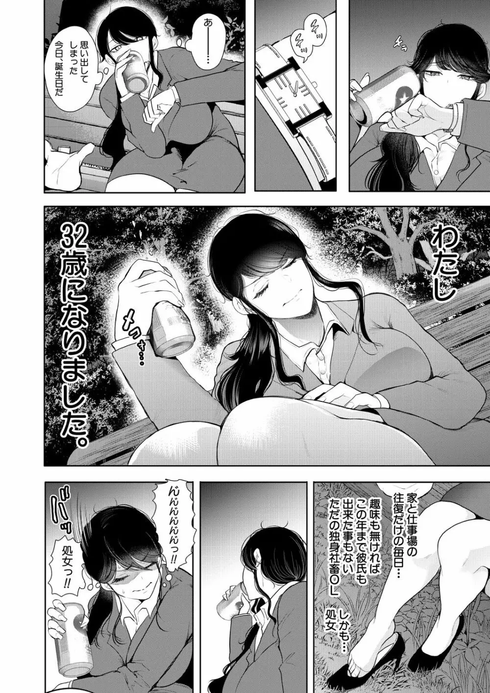 COMIC 夢幻転生 2021年11月号 Page.224