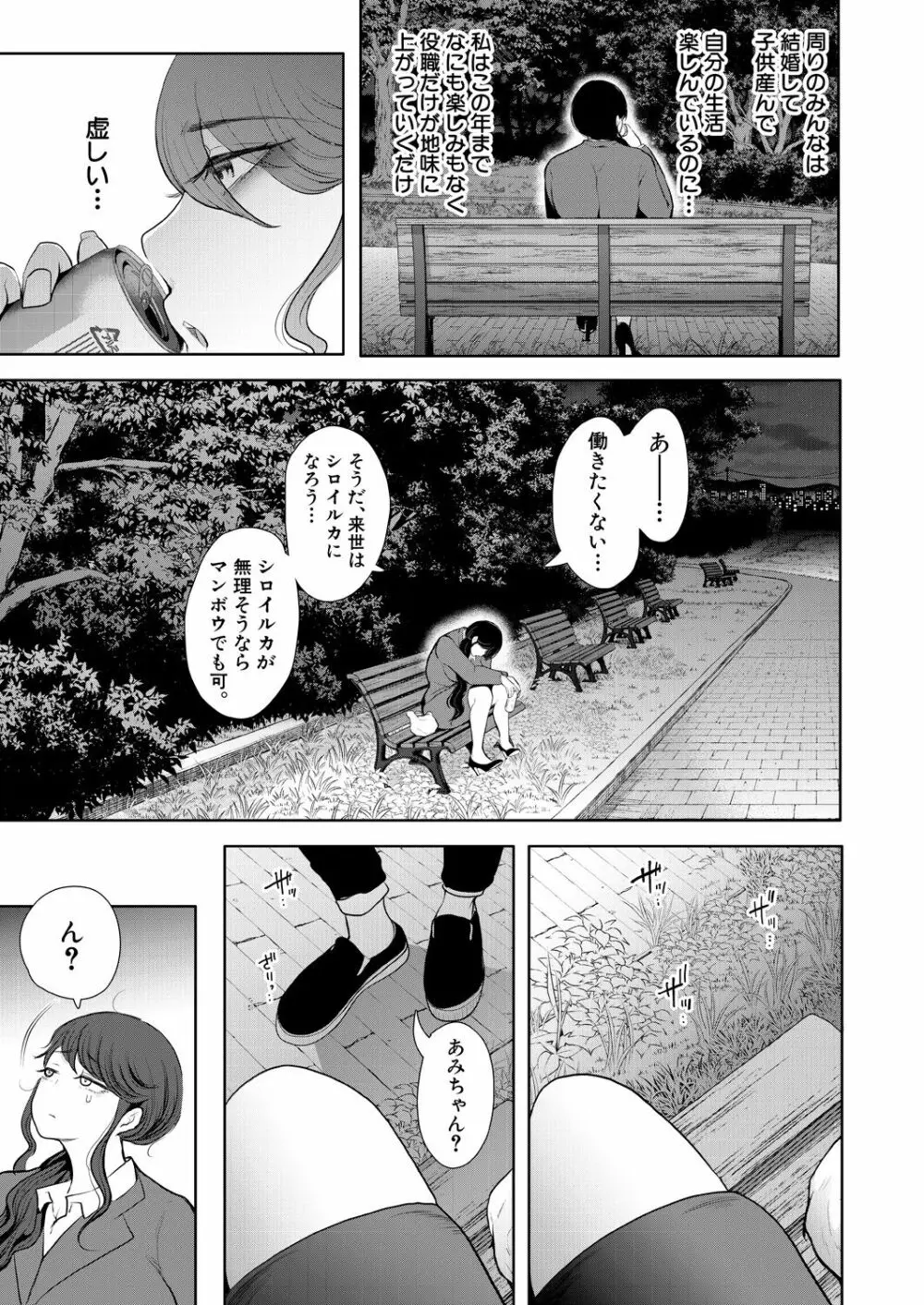 COMIC 夢幻転生 2021年11月号 Page.225