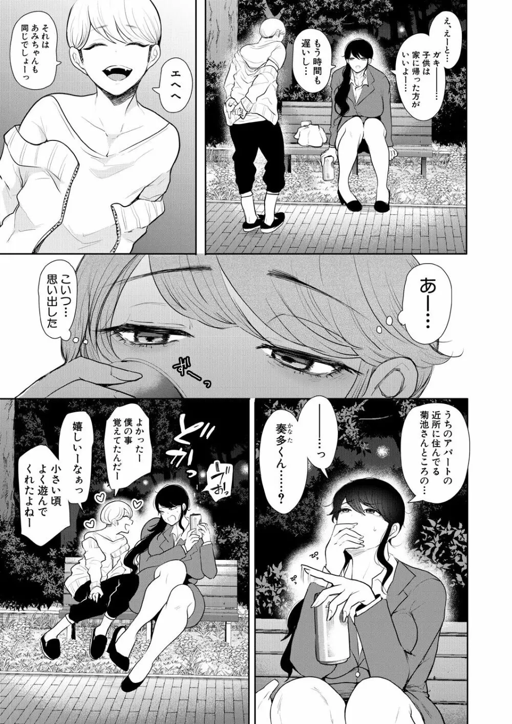 COMIC 夢幻転生 2021年11月号 Page.227