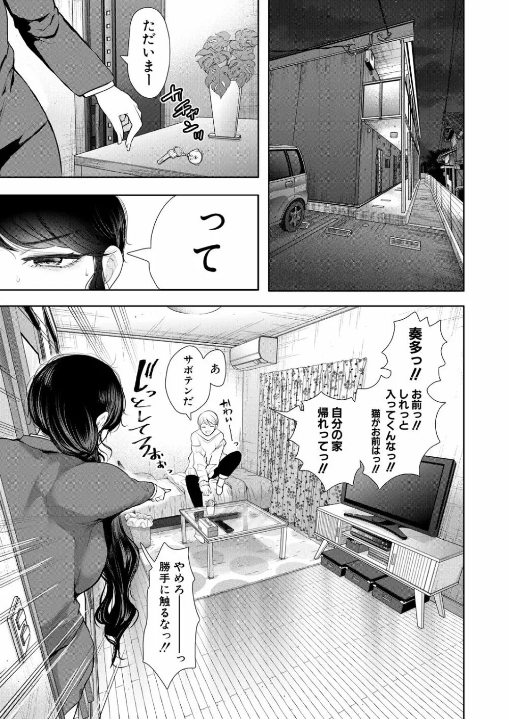 COMIC 夢幻転生 2021年11月号 Page.229