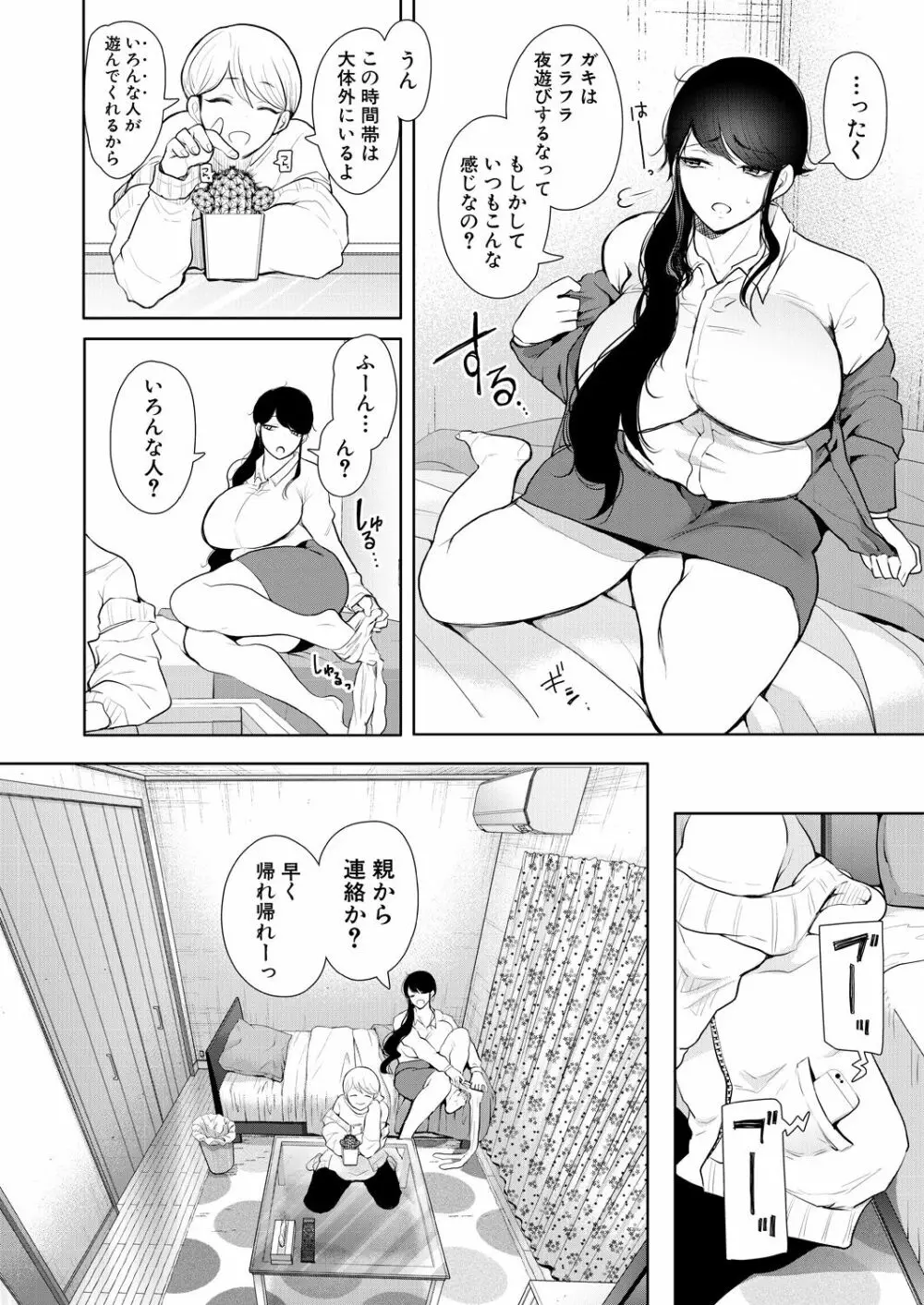 COMIC 夢幻転生 2021年11月号 Page.230