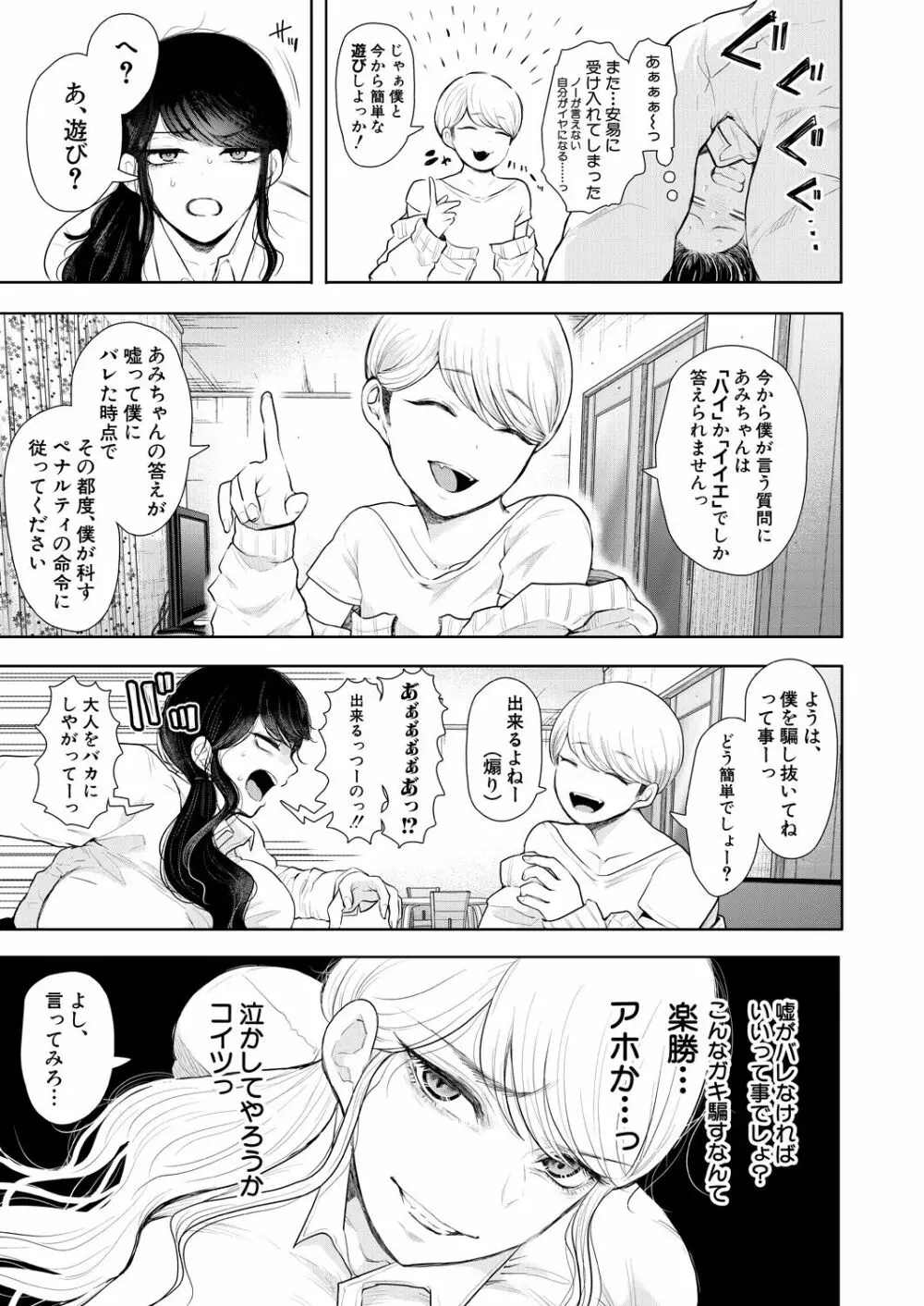 COMIC 夢幻転生 2021年11月号 Page.235