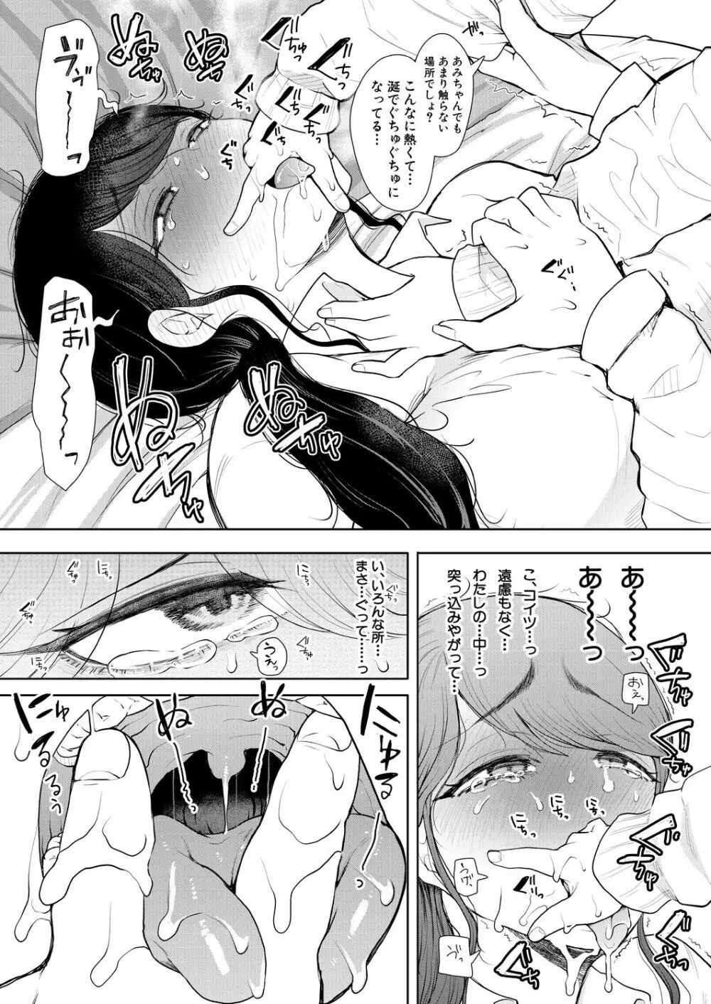 COMIC 夢幻転生 2021年11月号 Page.239