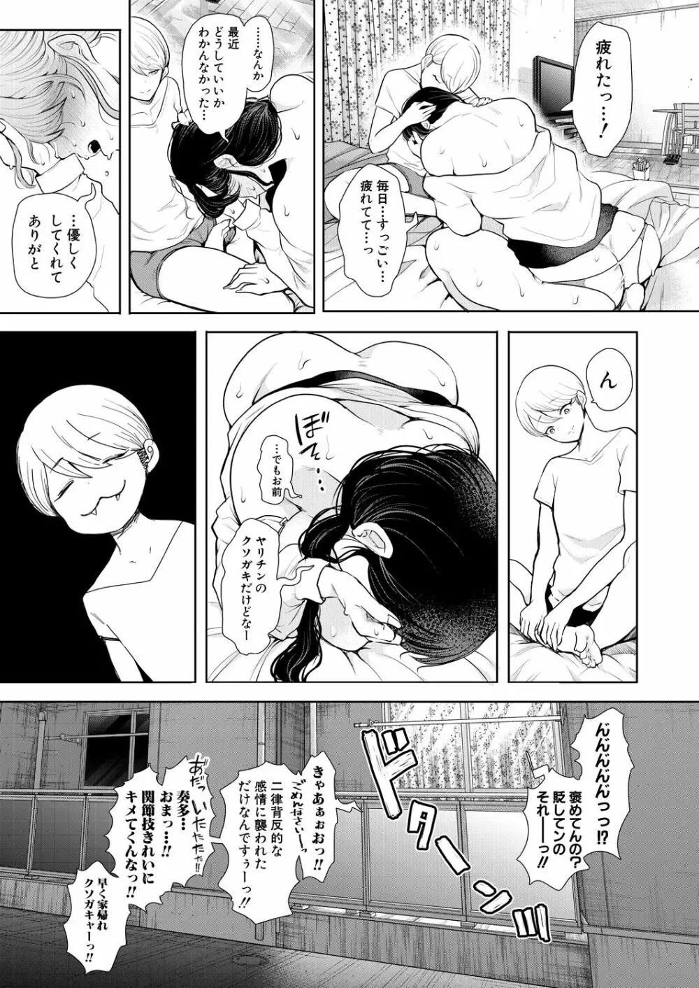 COMIC 夢幻転生 2021年11月号 Page.271