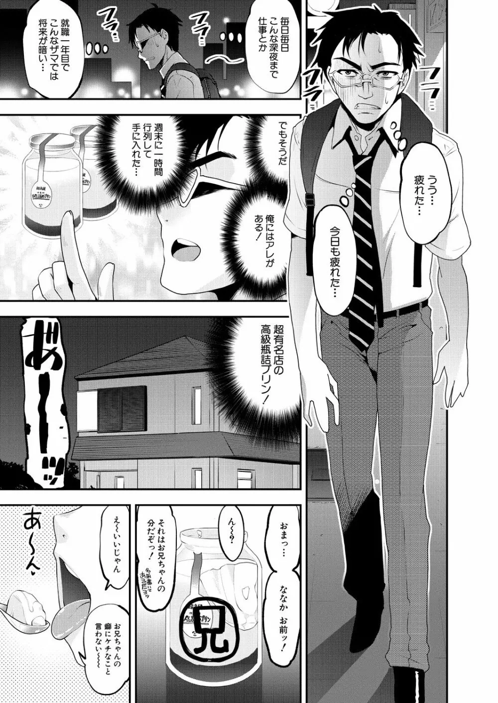 COMIC 夢幻転生 2021年11月号 Page.279