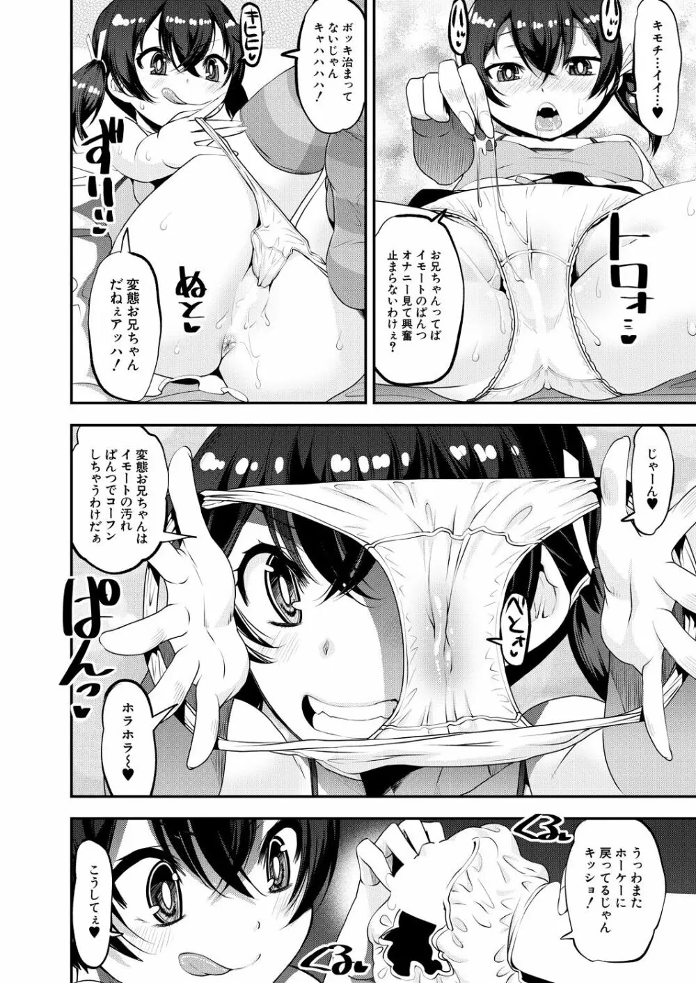COMIC 夢幻転生 2021年11月号 Page.288
