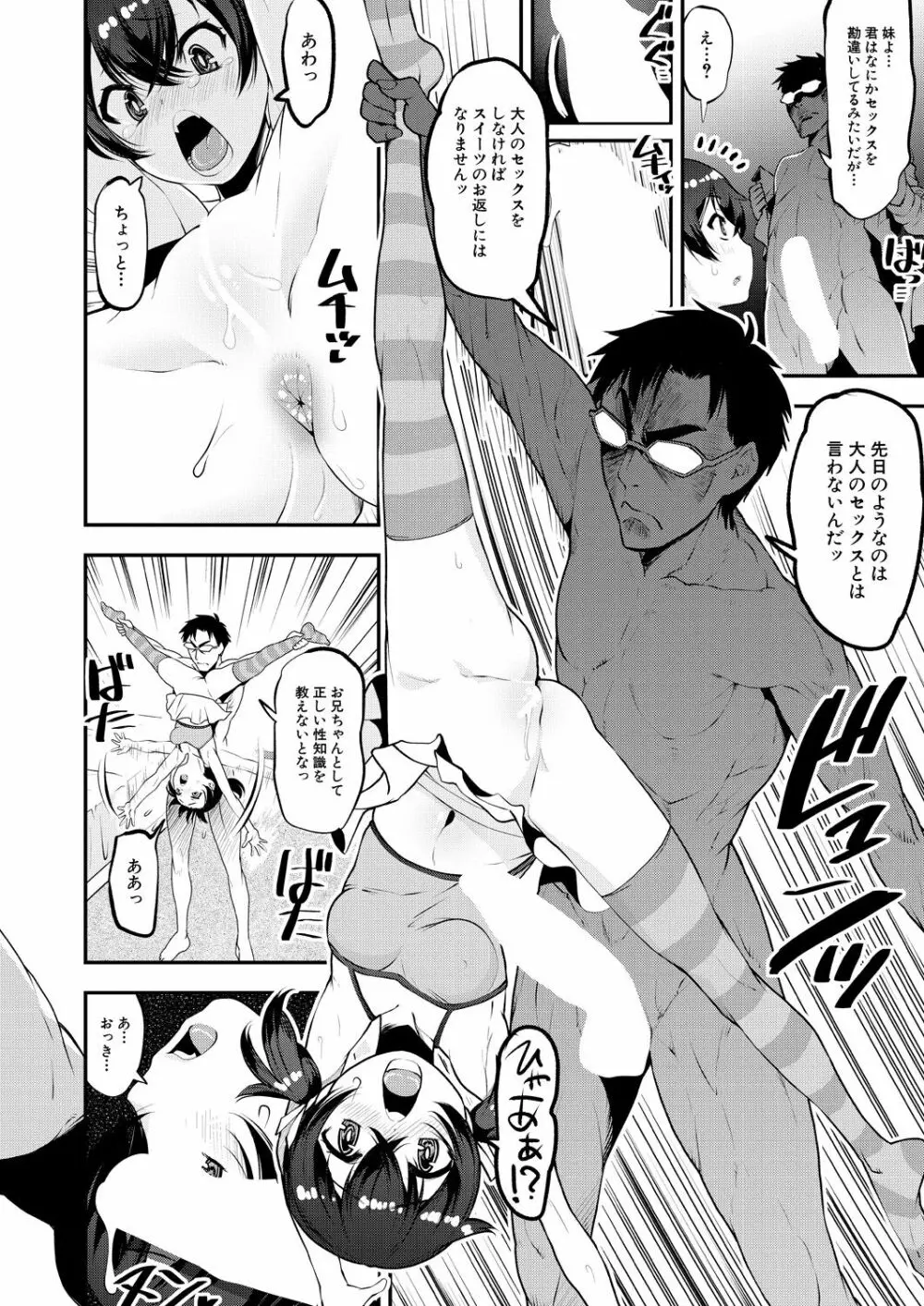 COMIC 夢幻転生 2021年11月号 Page.290