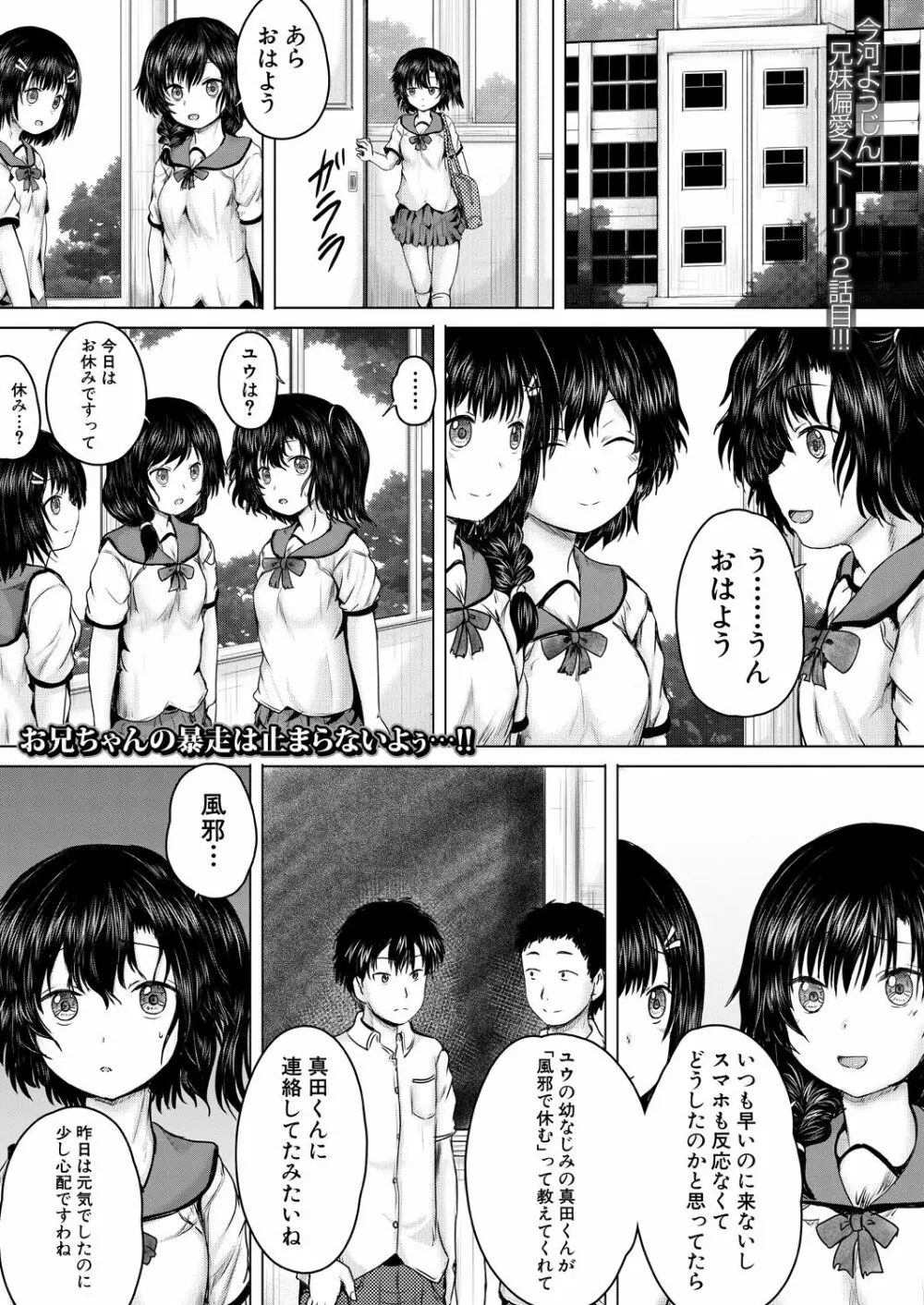 COMIC 夢幻転生 2021年11月号 Page.311
